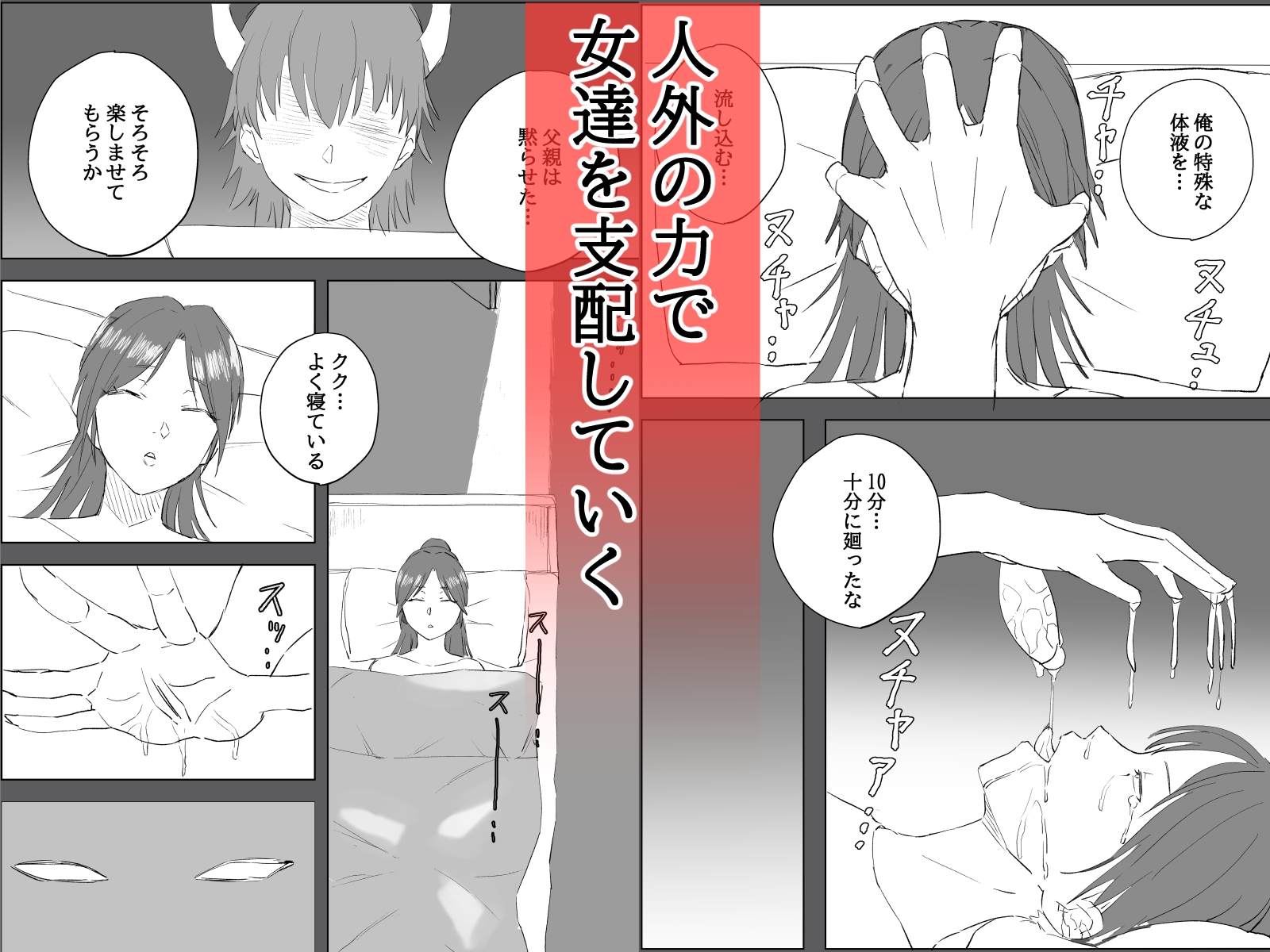 家族ヲ破壊スル者 画像3