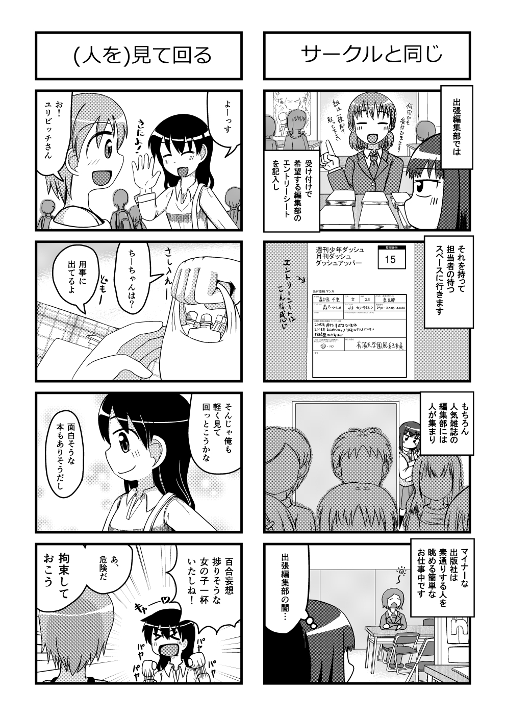 それでも僕らは何かを目指す 画像4