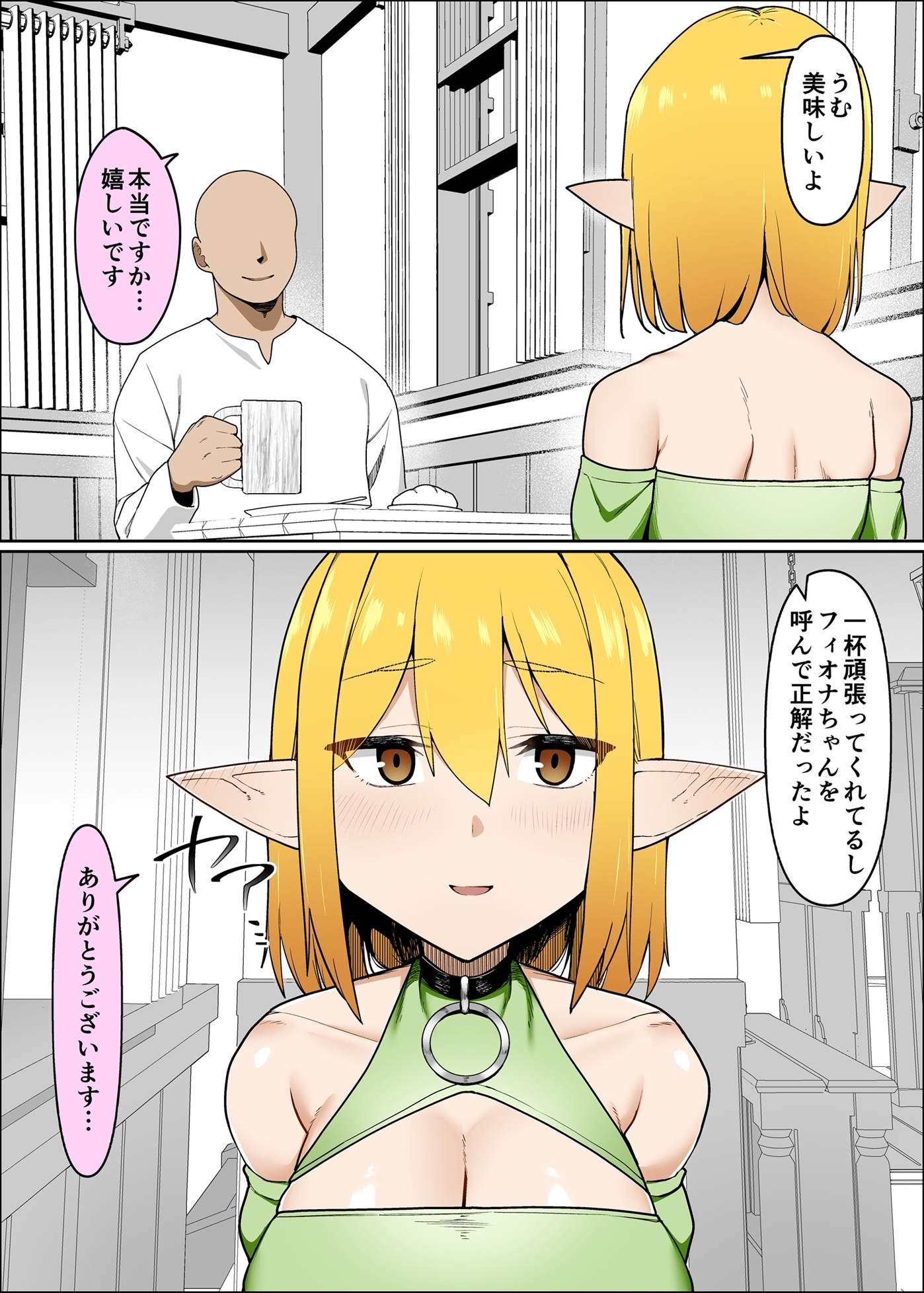 エルフのフィオナちゃんはおじさん達の従順な奴○ 画像8