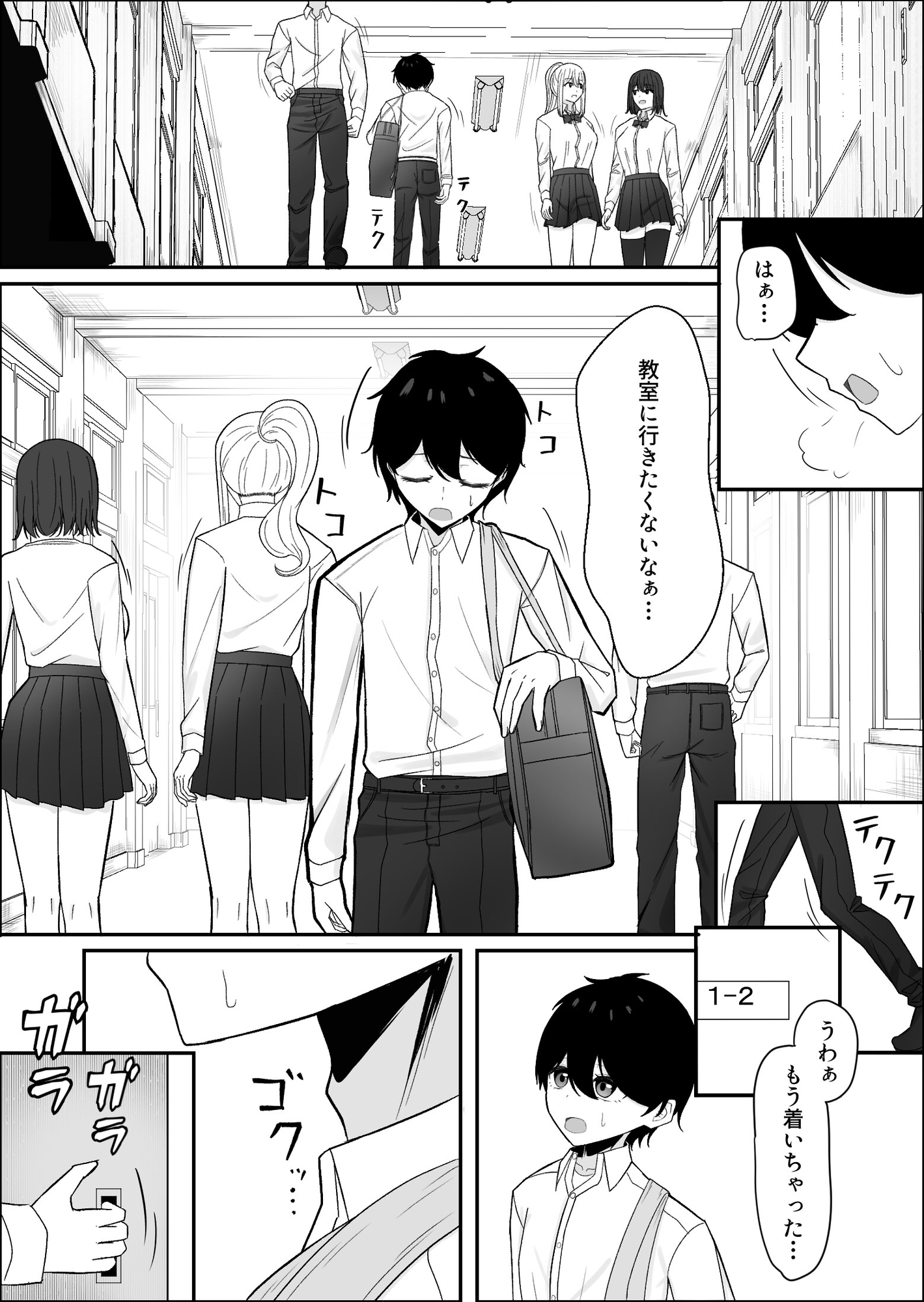 静宮さんも僕をいじめたい 画像1