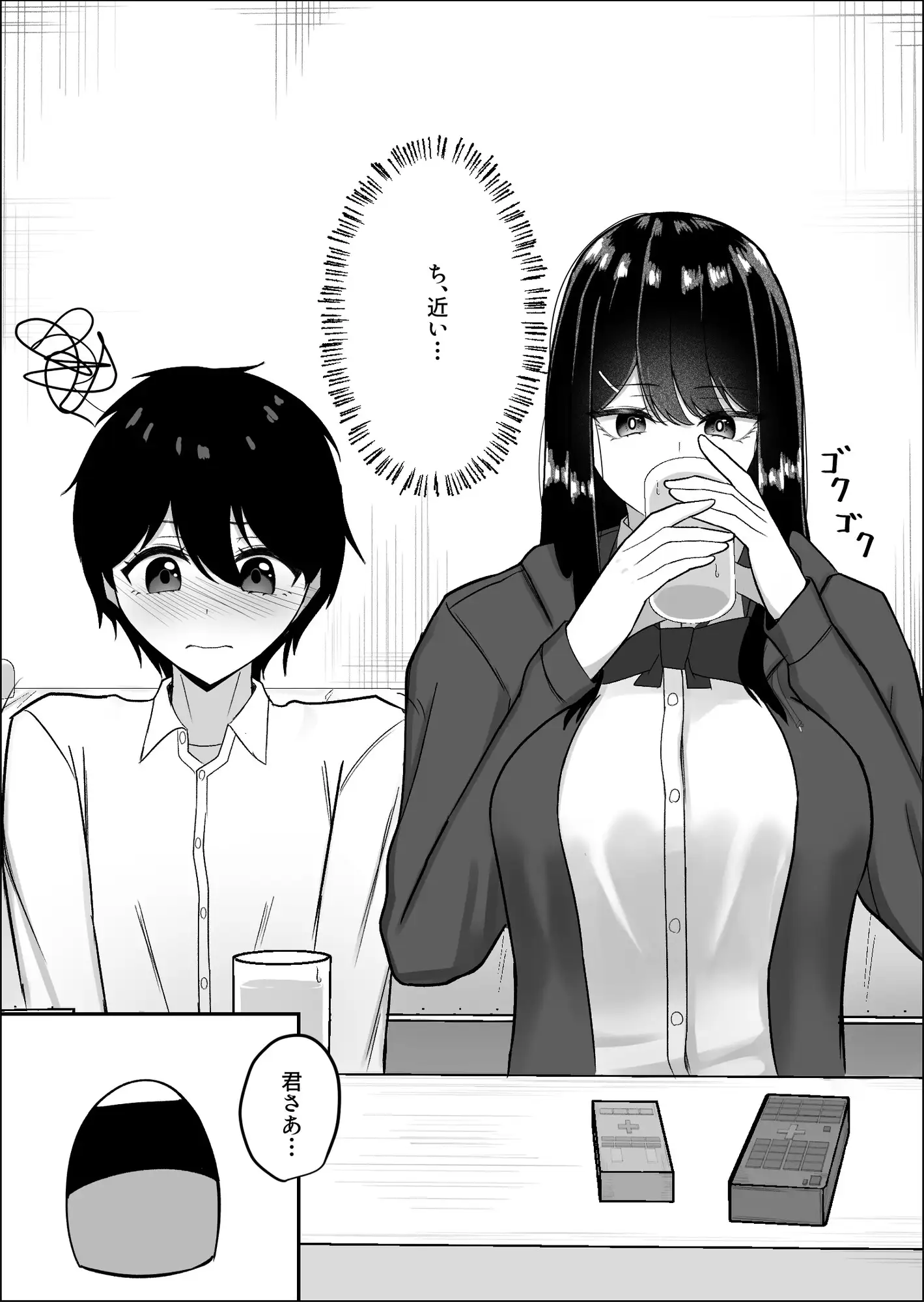 【繁体中文版】静宮さんも僕をいじめたい