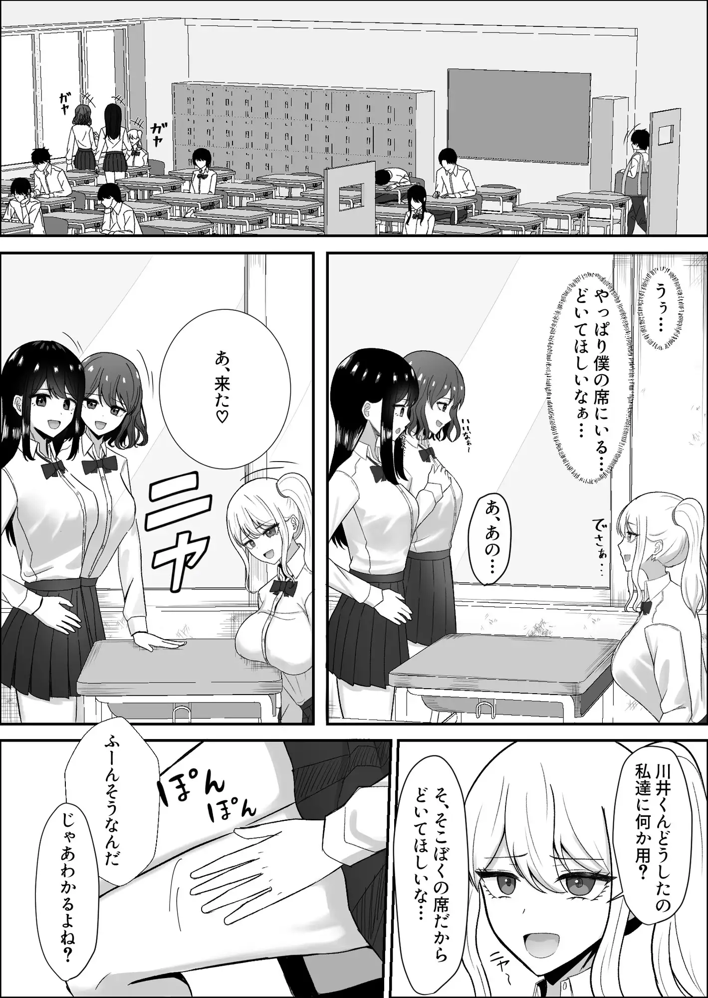 【繁体中文版】静宮さんも僕をいじめたい