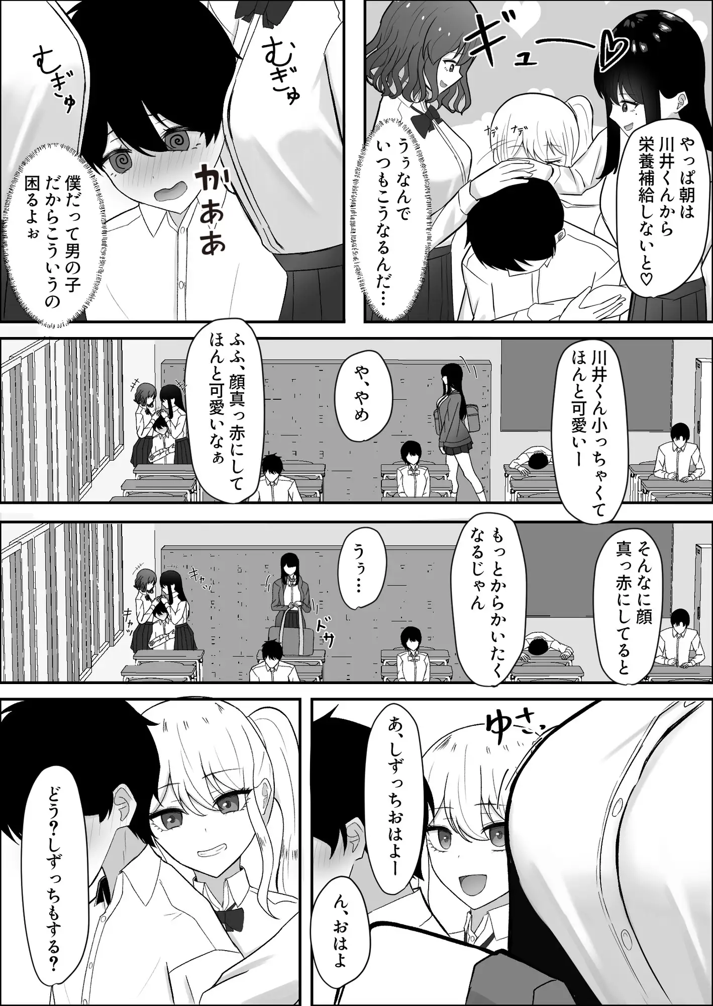 【繁体中文版】静宮さんも僕をいじめたい
