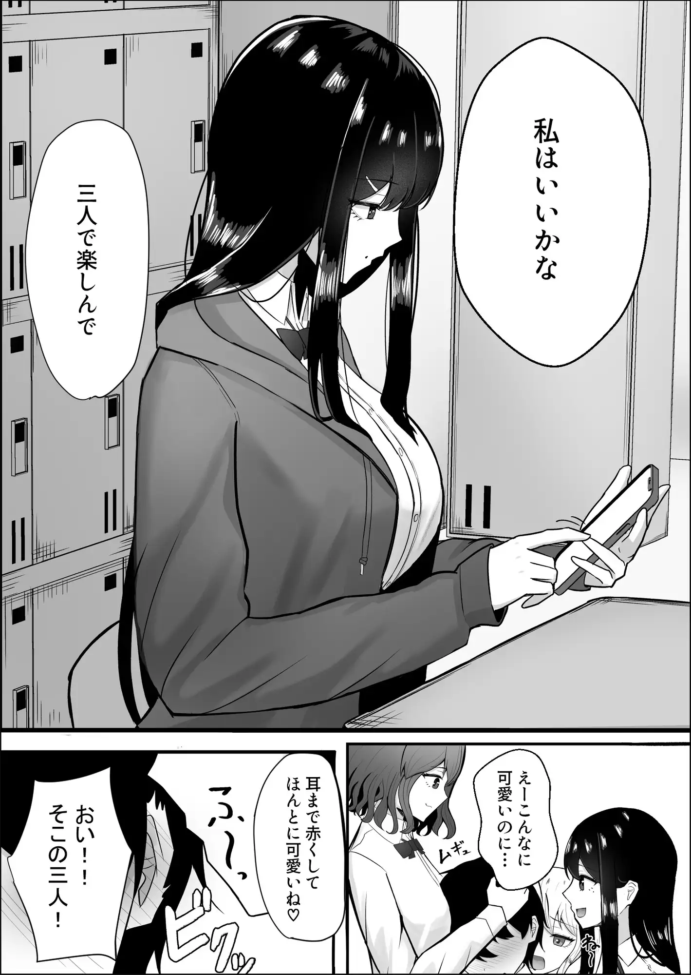 【繁体中文版】静宮さんも僕をいじめたい