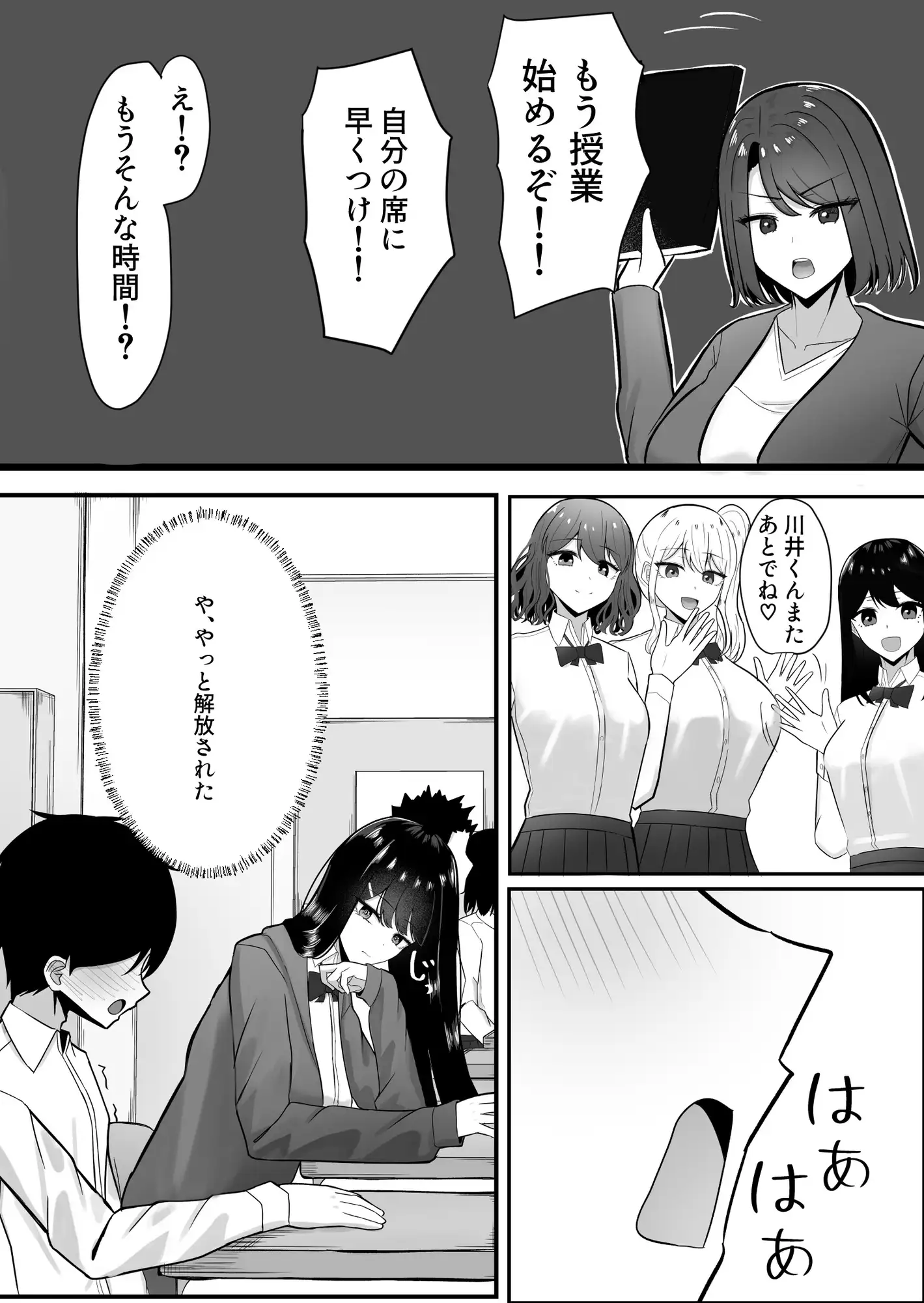 【繁体中文版】静宮さんも僕をいじめたい