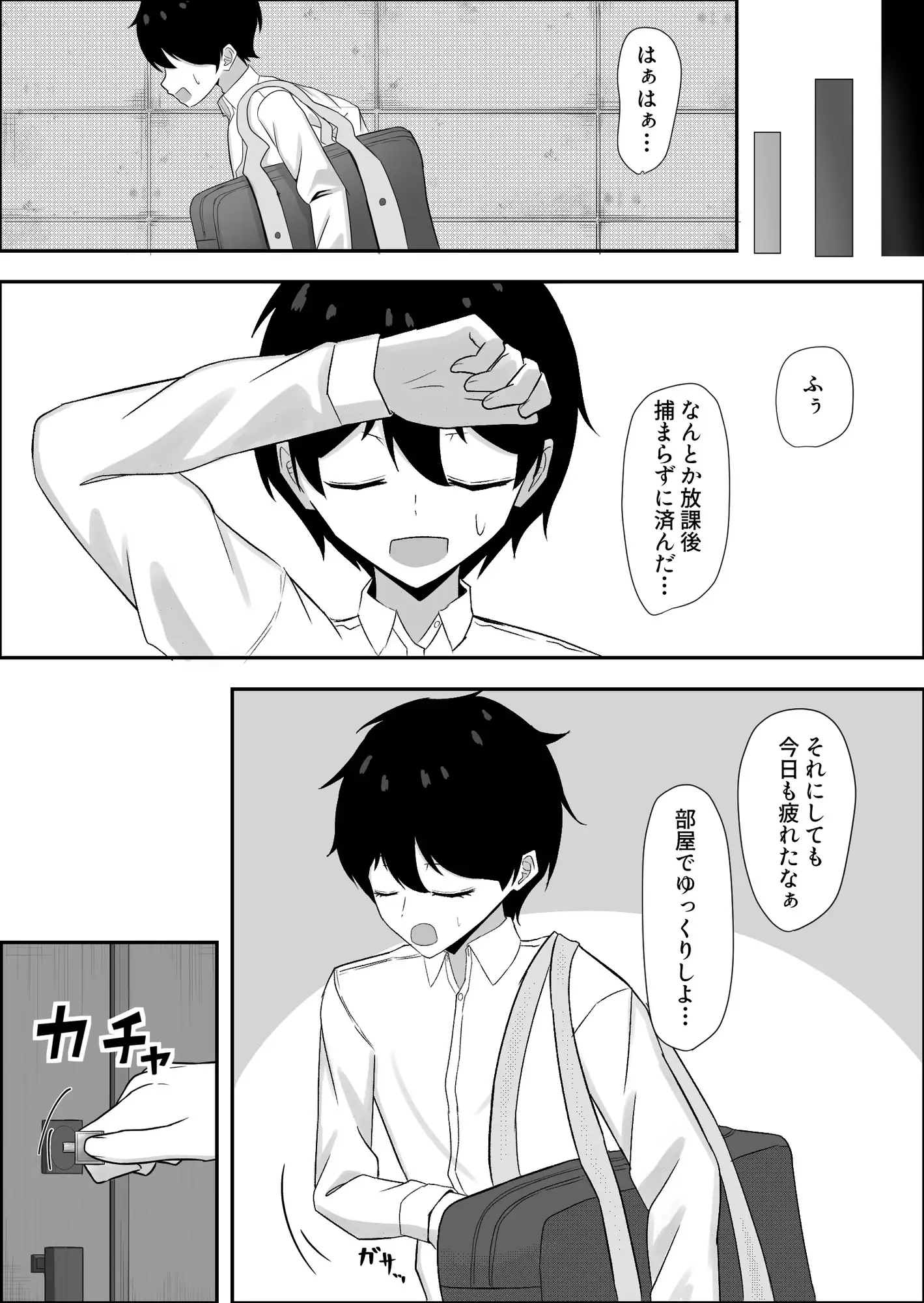 【繁体中文版】静宮さんも僕をいじめたい