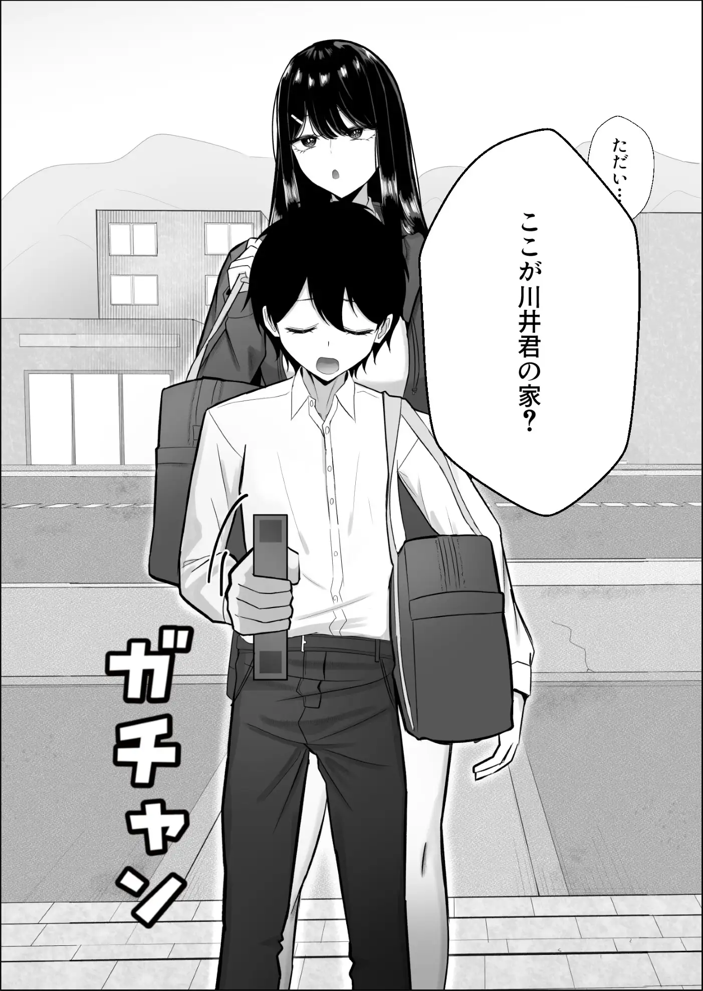 【繁体中文版】静宮さんも僕をいじめたい