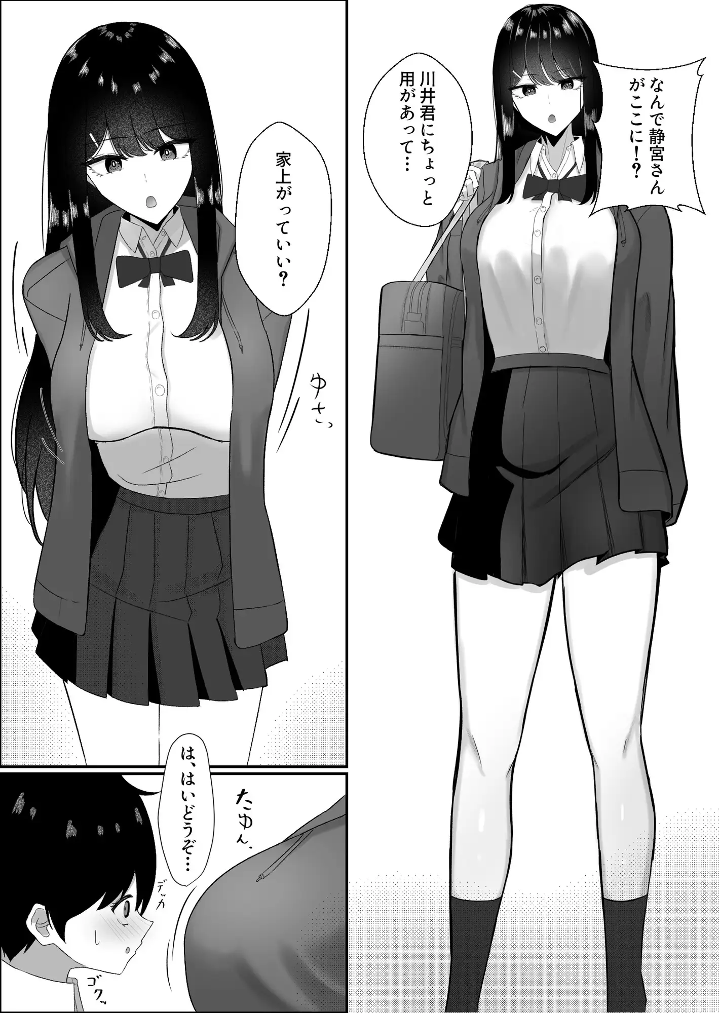 【繁体中文版】静宮さんも僕をいじめたい