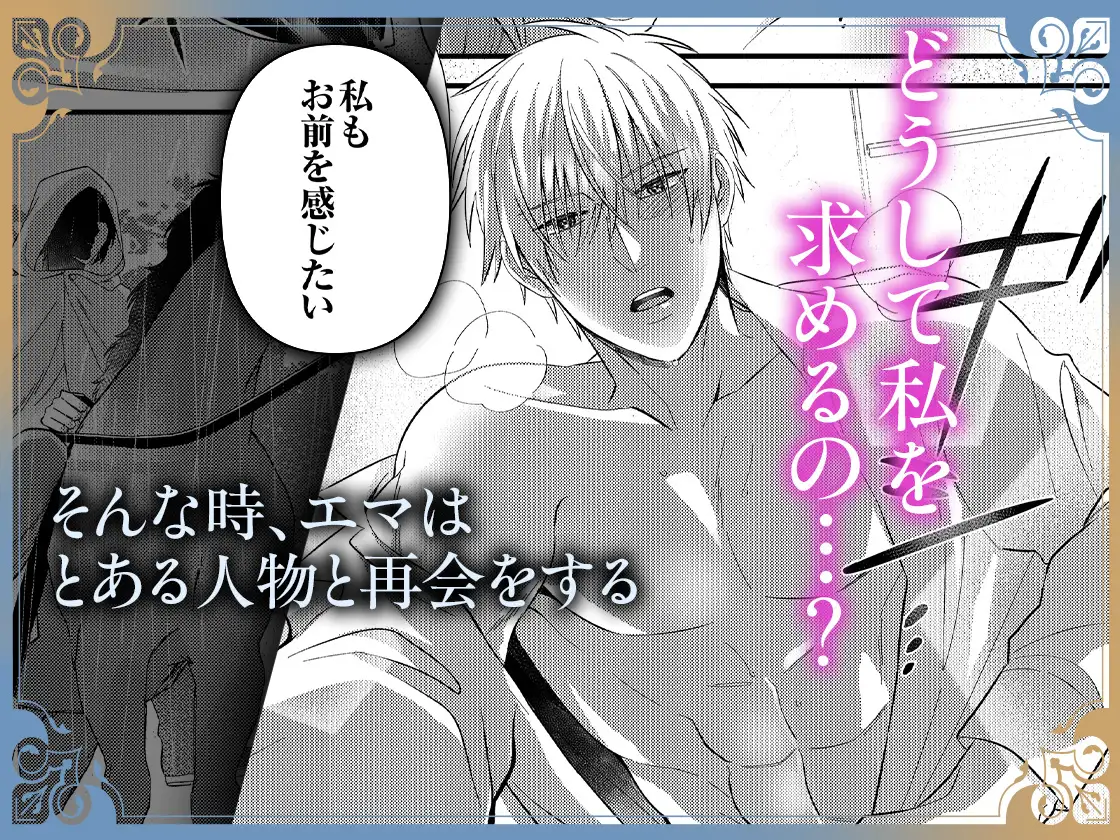 結婚したいですが、騎士団長だけはお断りです ～転生メイドは一途に甘く迫られて…【同人版】のサンプル画像4