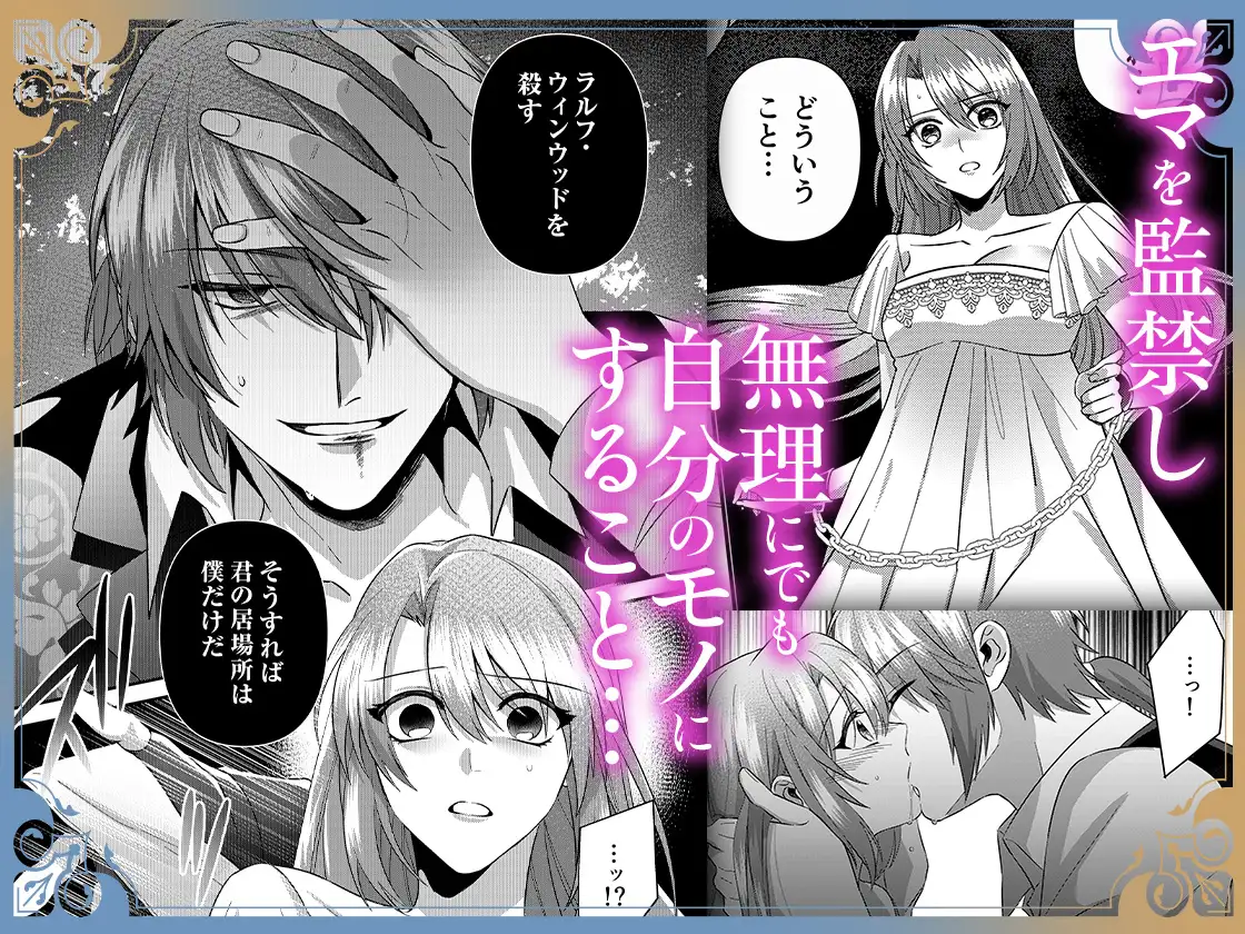 結婚したいですが、騎士団長だけはお断りです ～転生メイドは一途に甘く迫られて…【同人版】のサンプル画像6