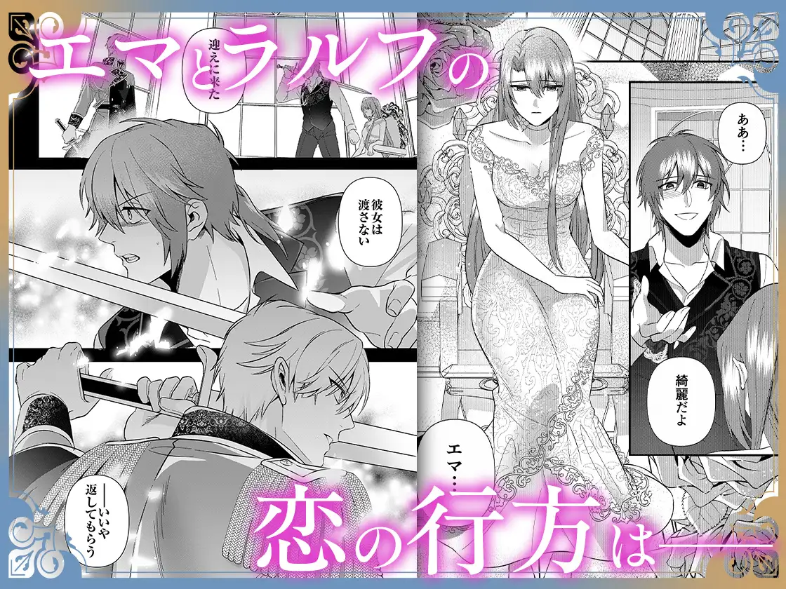 結婚したいですが、騎士団長だけはお断りです ～転生メイドは一途に甘く迫られて…【同人版】のサンプル画像7