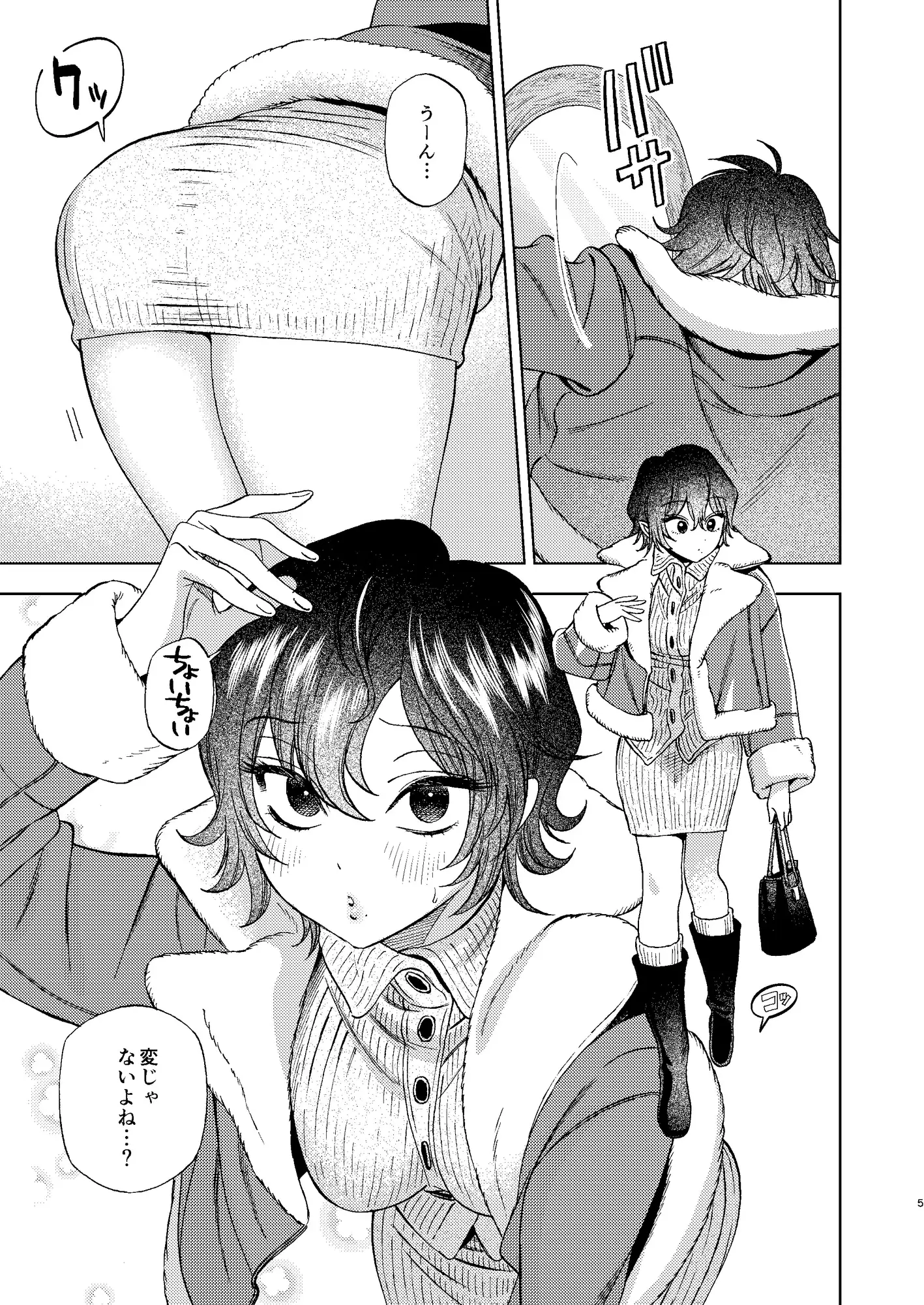 なかよくしようね2～初詣デートからたしかめエッチまで～のサンプル画像1