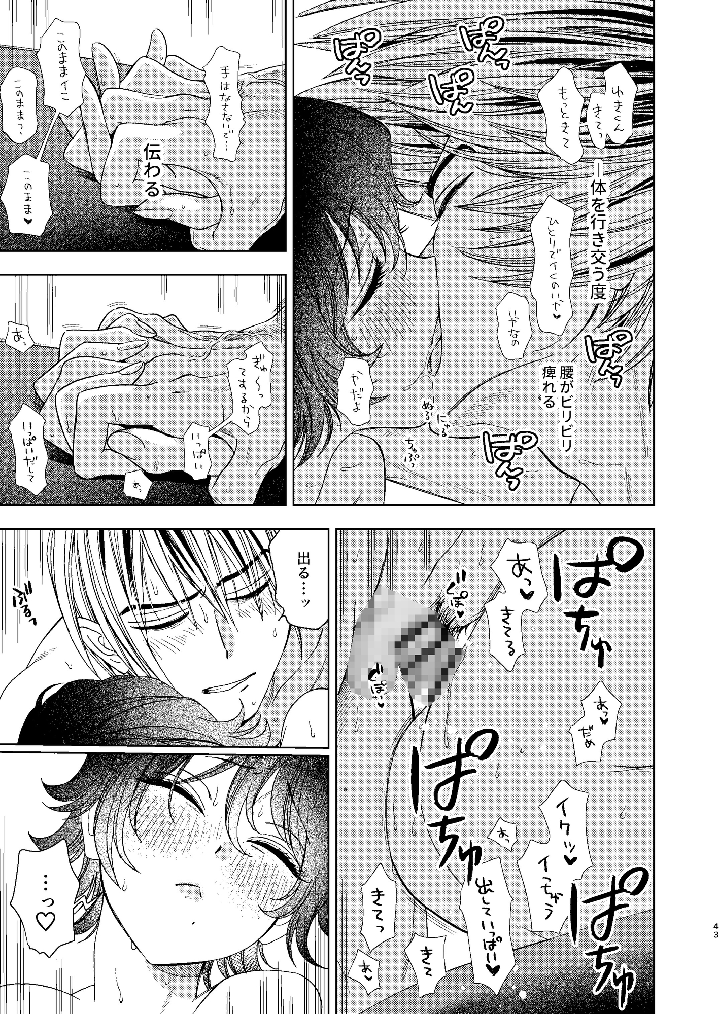 なかよくしようね2～初詣デートからたしかめエッチまで～ 画像10