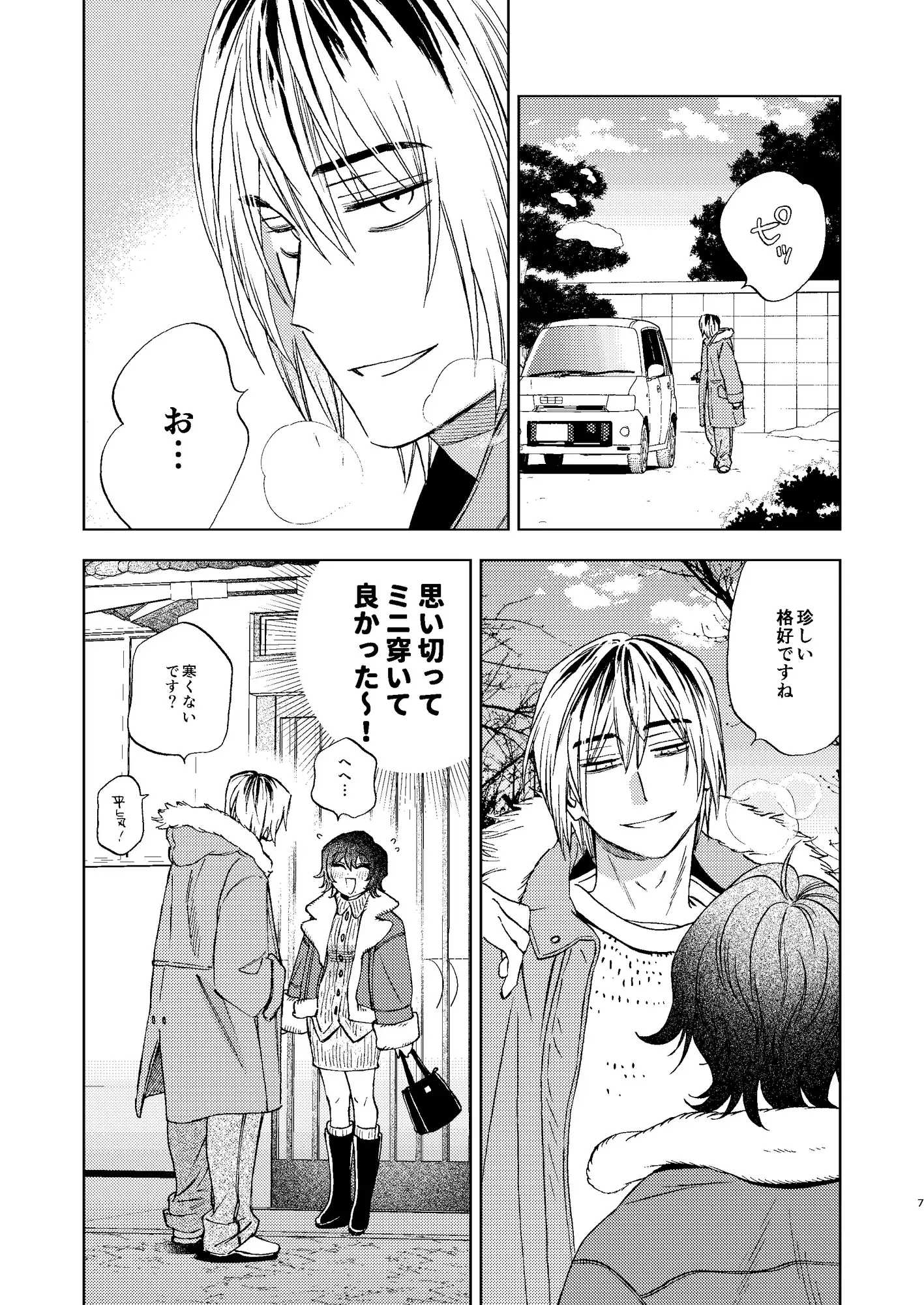 なかよくしようね2～初詣デートからたしかめエッチまで～のサンプル画像3