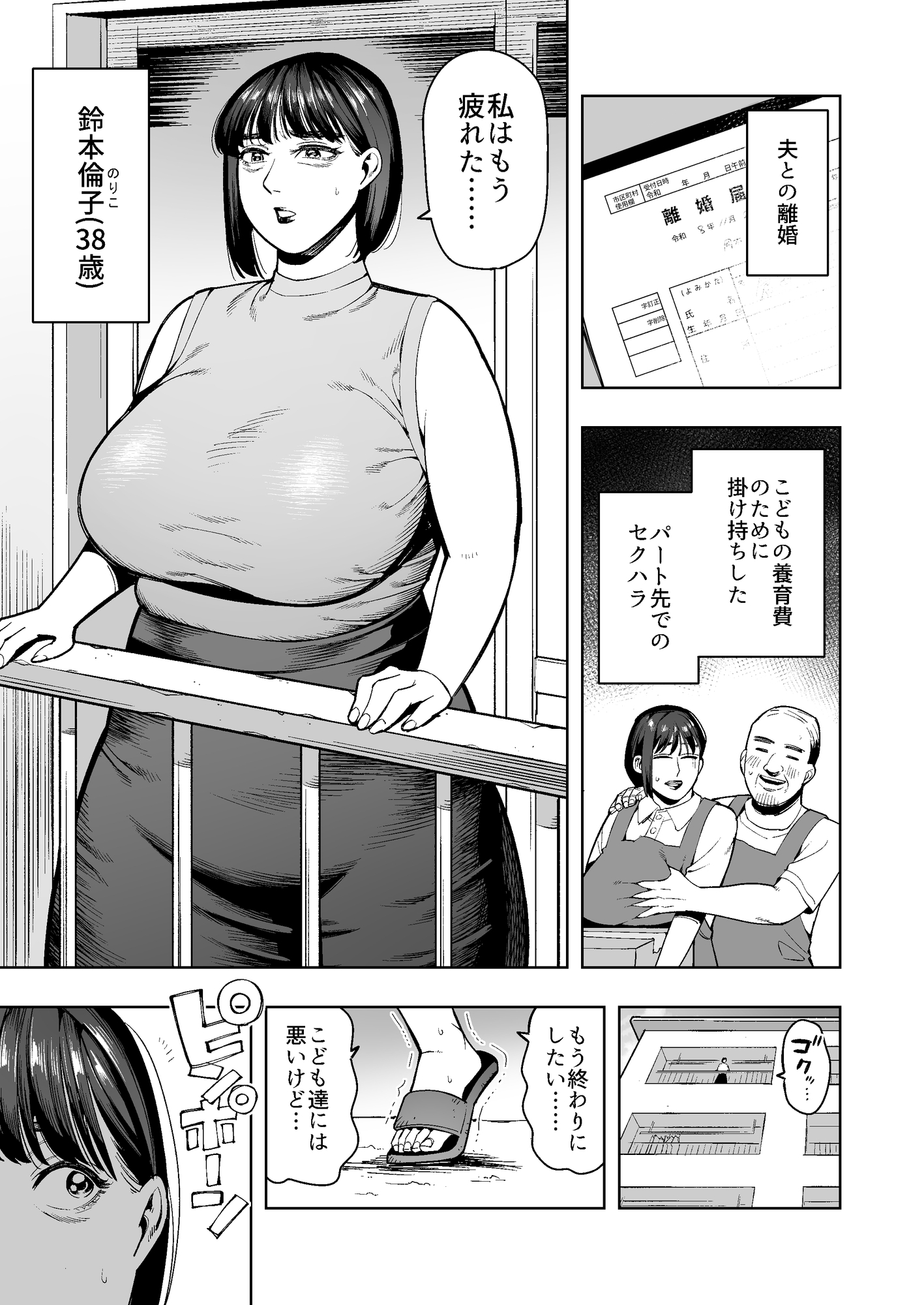 スカ神様を信仰する宗教団体に勧誘された人妻はみんなの前でのウンコを強要されて… 画像1