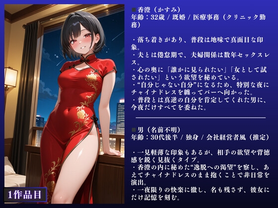 【気持ちいいぃぃ！！】人妻NTR大総集編SP！ 大ボリューム176ページ ～欲求不満快楽SEX3作品～【チャイナ服人妻・ピンク髪人妻・黒ギャル人妻】_3