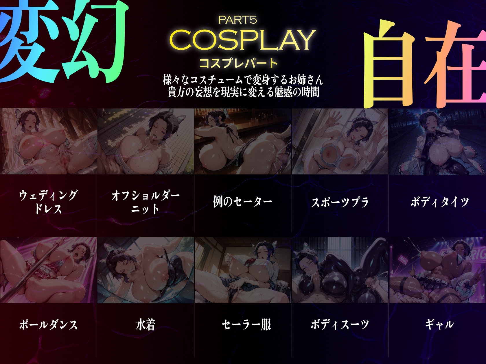 巨乳痴女同人CG集 エーテライト 胡蝶し〇ぶ編_7