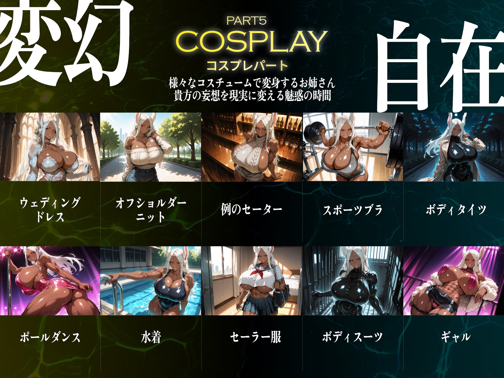 巨乳痴女同人CG集 エーテライト ミ〇コ編_6