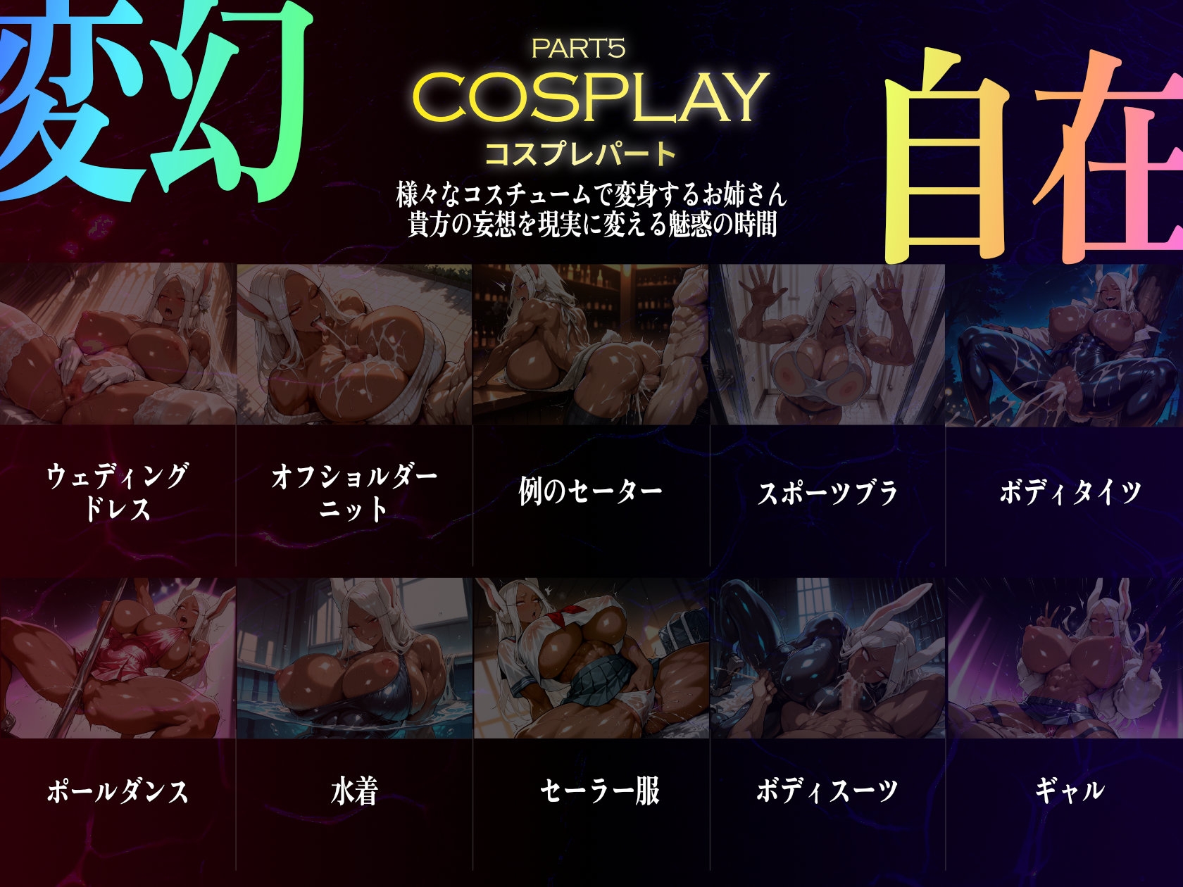 巨乳痴女同人CG集 エーテライト ミ〇コ編_7