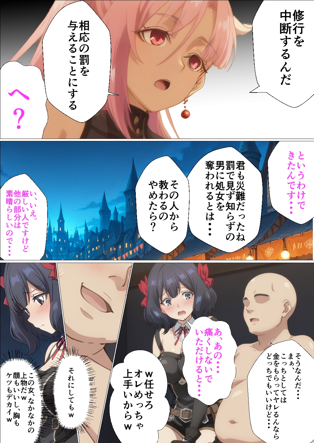 嘆きの処女霊は喪失したい_3