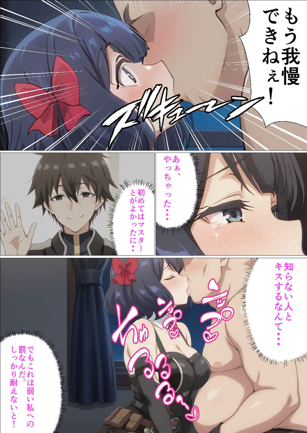 嘆きの処女霊は喪失したい_4