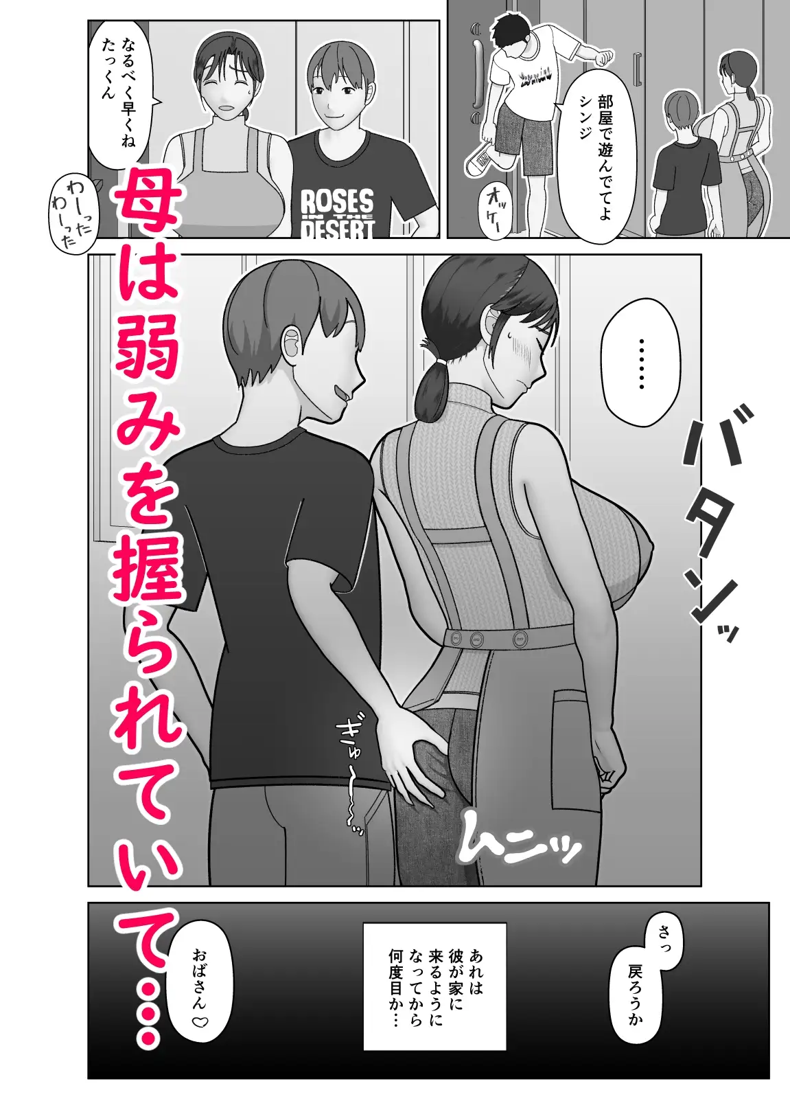 おまえのかーちゃんオナホ！ サンプル画像 2
