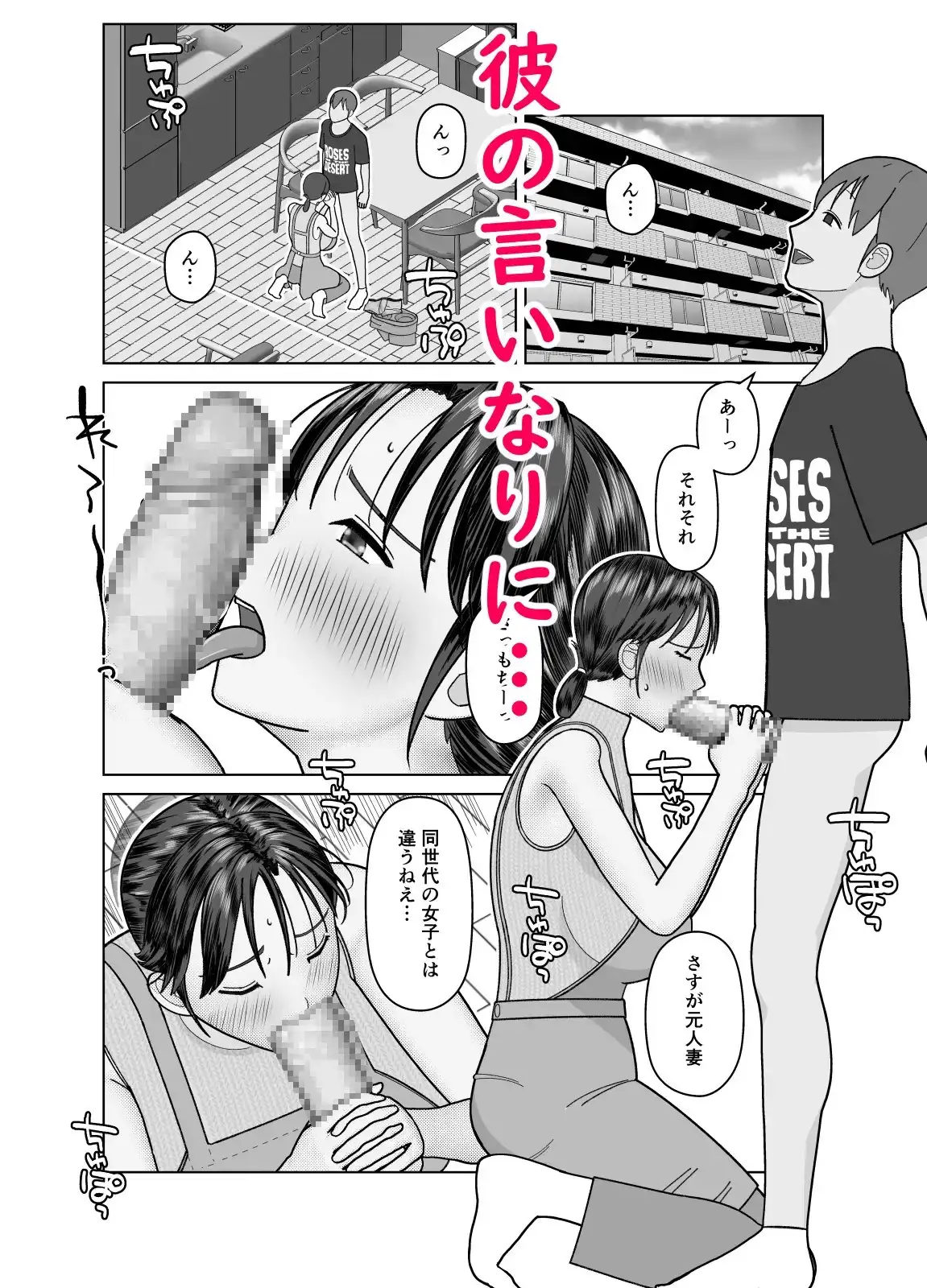 おまえのかーちゃんオナホ！ サンプル画像 3