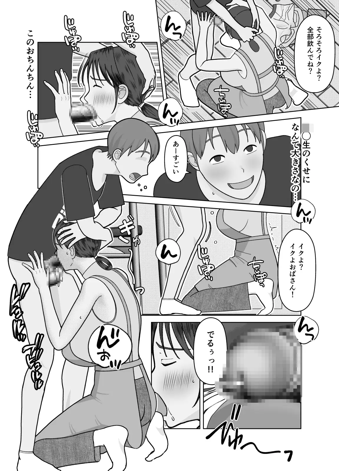 おまえのかーちゃんオナホ！ サンプル画像 4