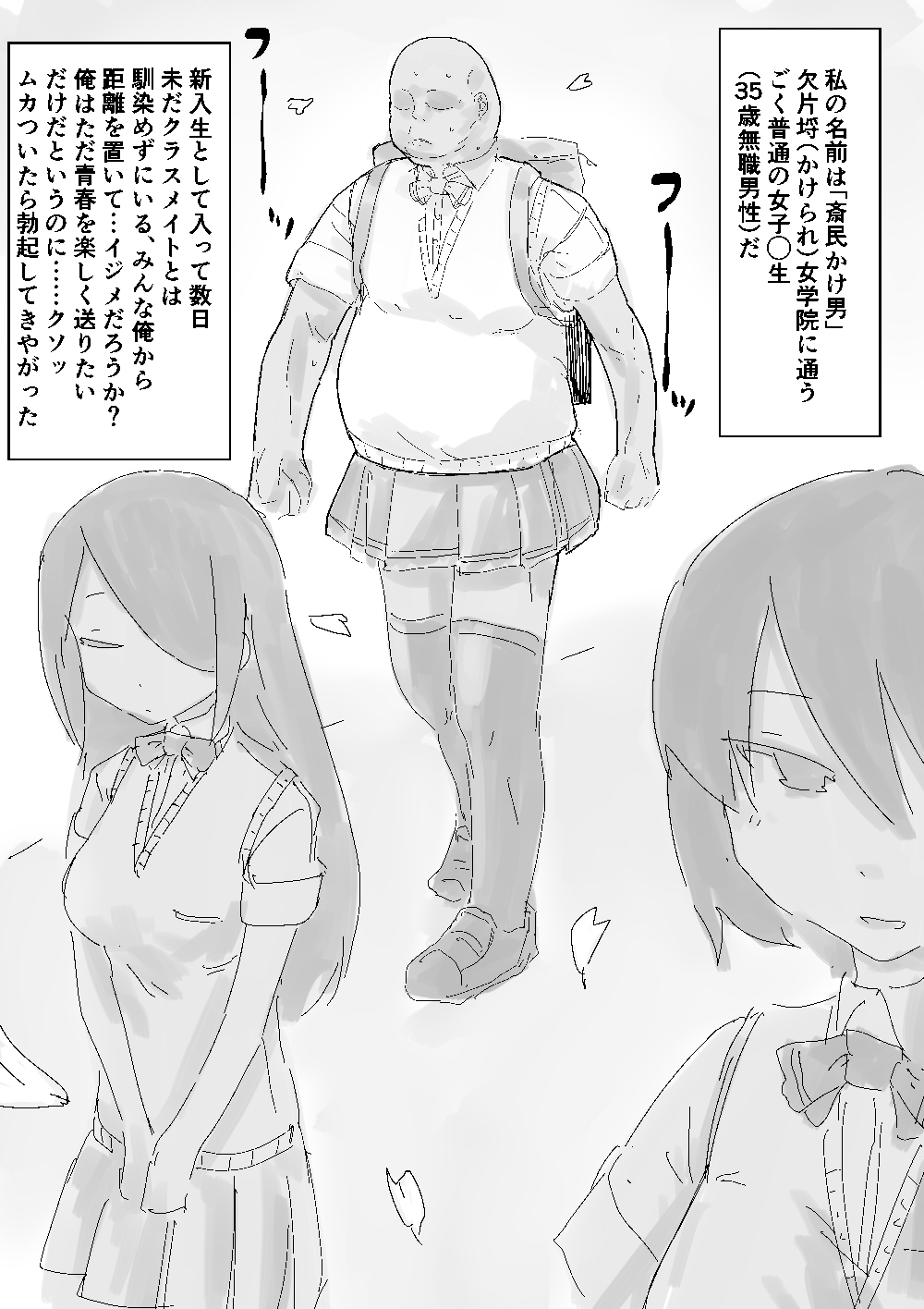 クラスメイトで遊ぼう! 画像1