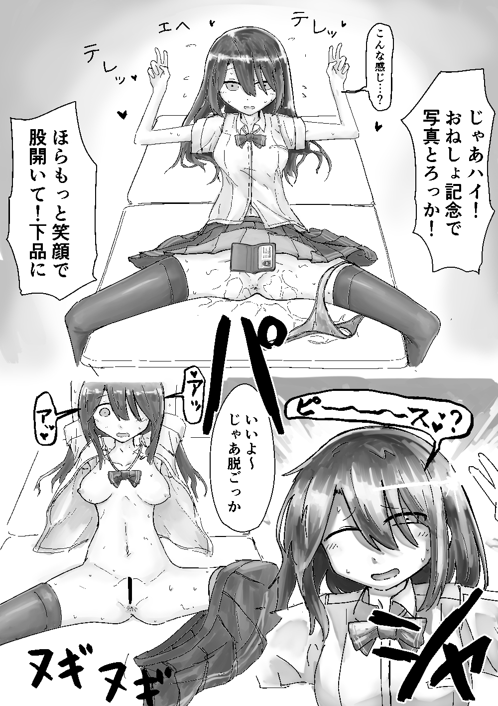 クラスメイトで遊ぼう! 画像4