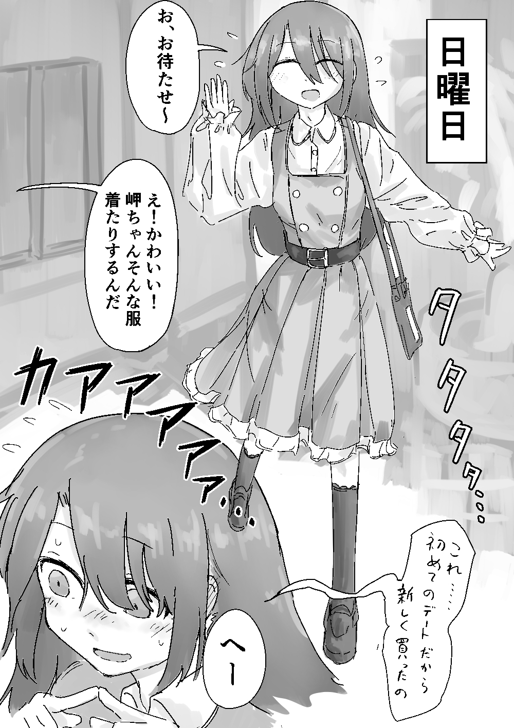 クラスメイトで遊ぼう! 画像6