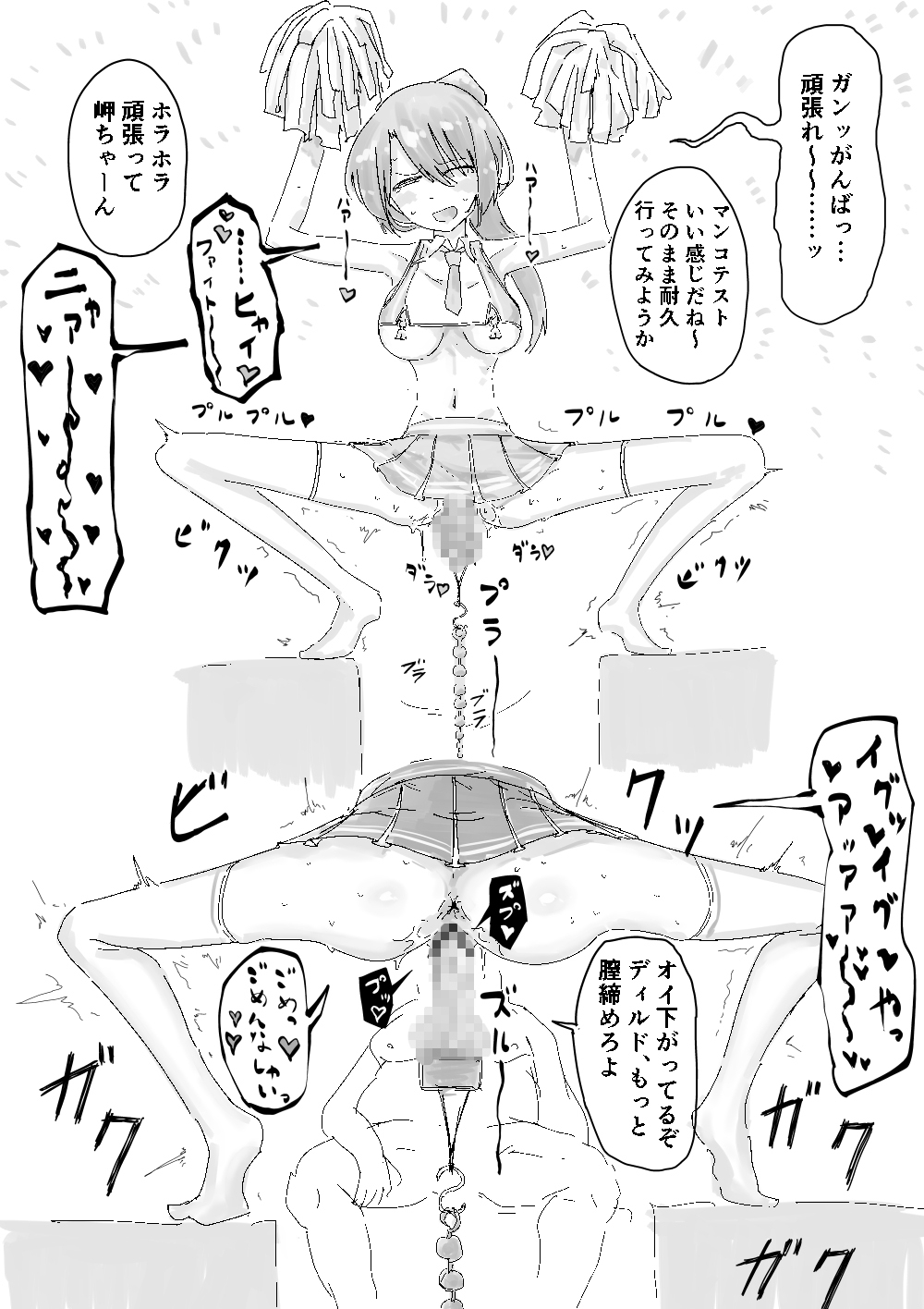 クラスメイトで遊ぼう! 画像9