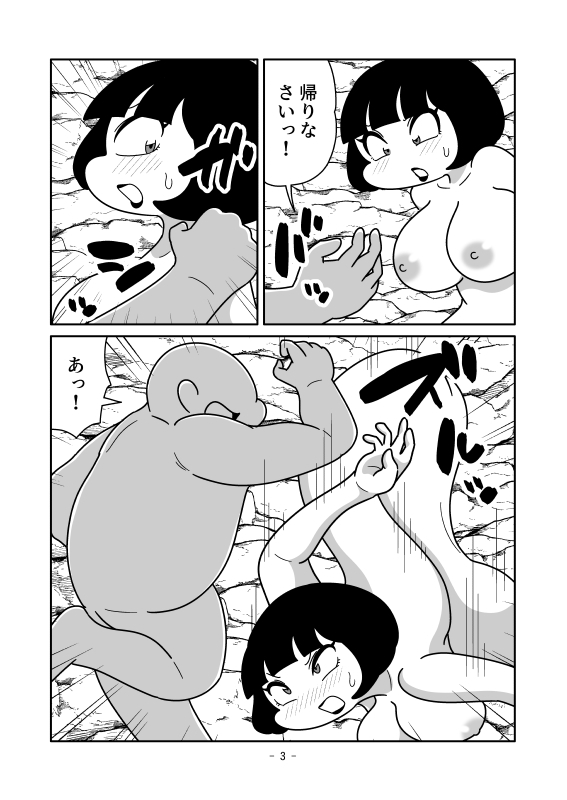 軟体をすき間に詰め込むマンガ 画像3
