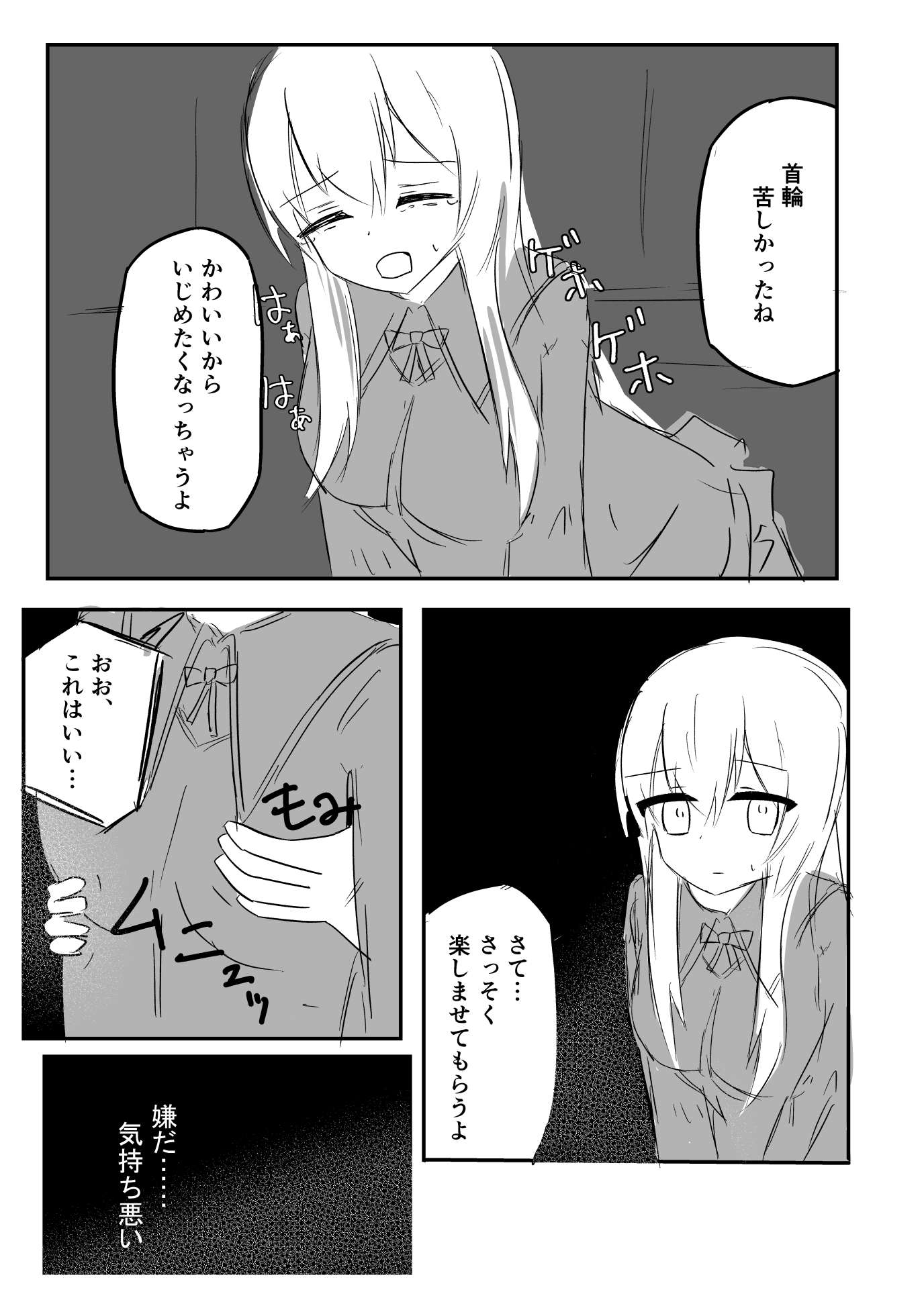 奴○ちゃんの最期 画像3