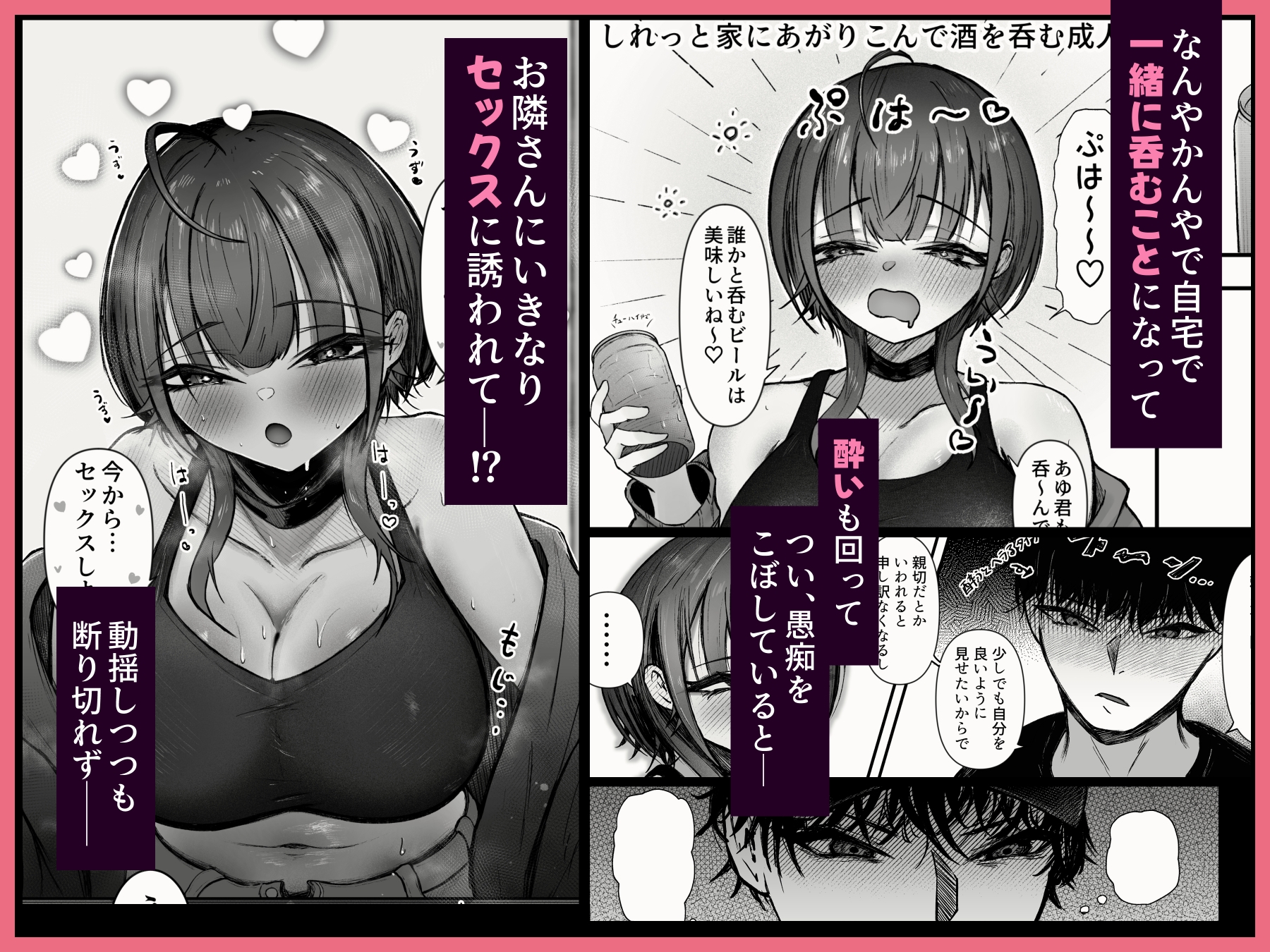 お隣さんのお姉さんとセックスする話 画像2