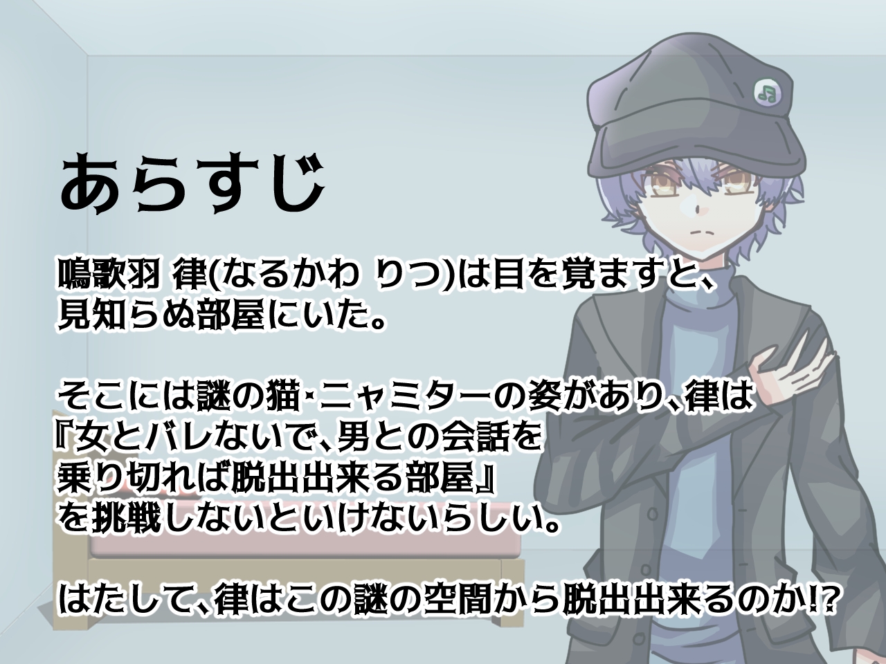 クロス×ドレッサー～女バレはOUT！?～ 画像1