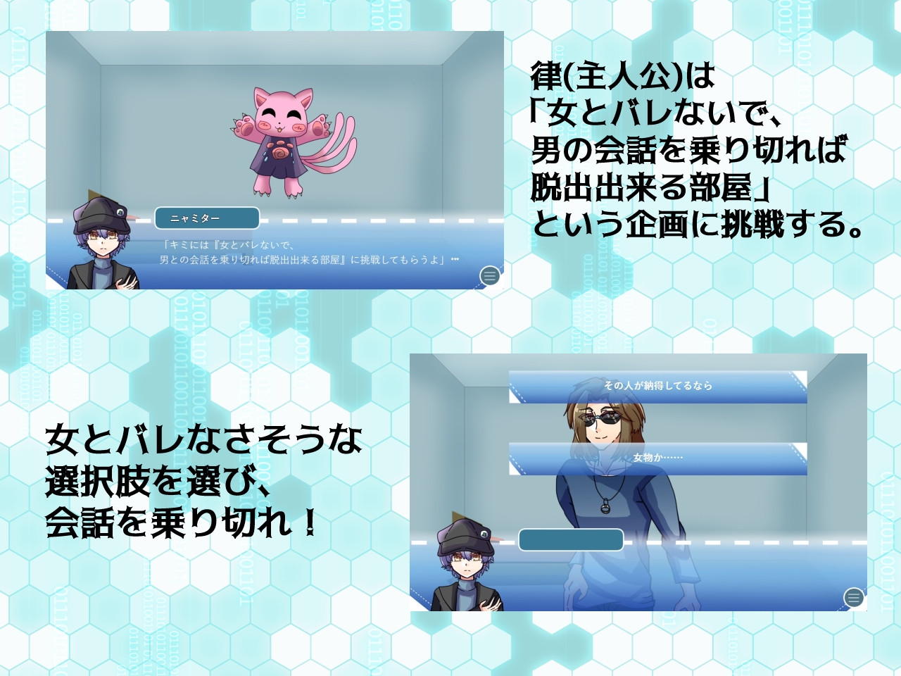 クロス×ドレッサー～女バレはOUT！?～ 画像2