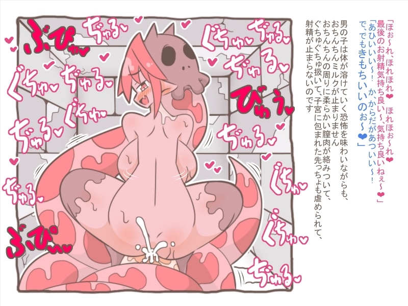 モンスター娘に食べられる人々27 -赤舌鬼と- 画像2