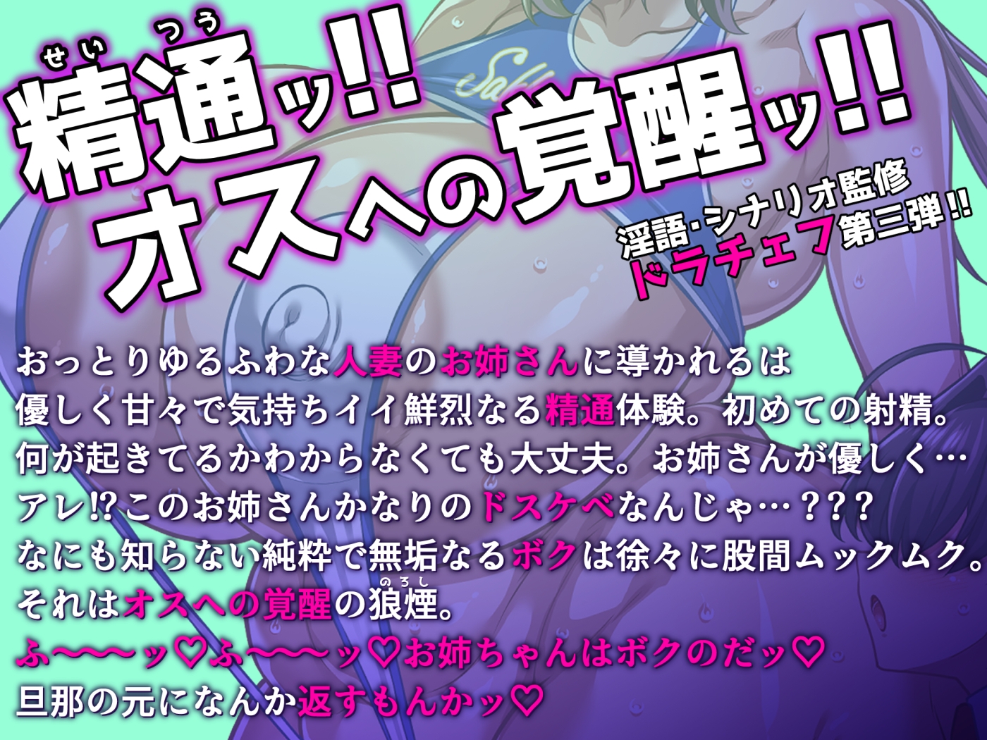 【精通⁉】キンタマどっくんどっくんバイノーラル【覚醒⁉】 画像1