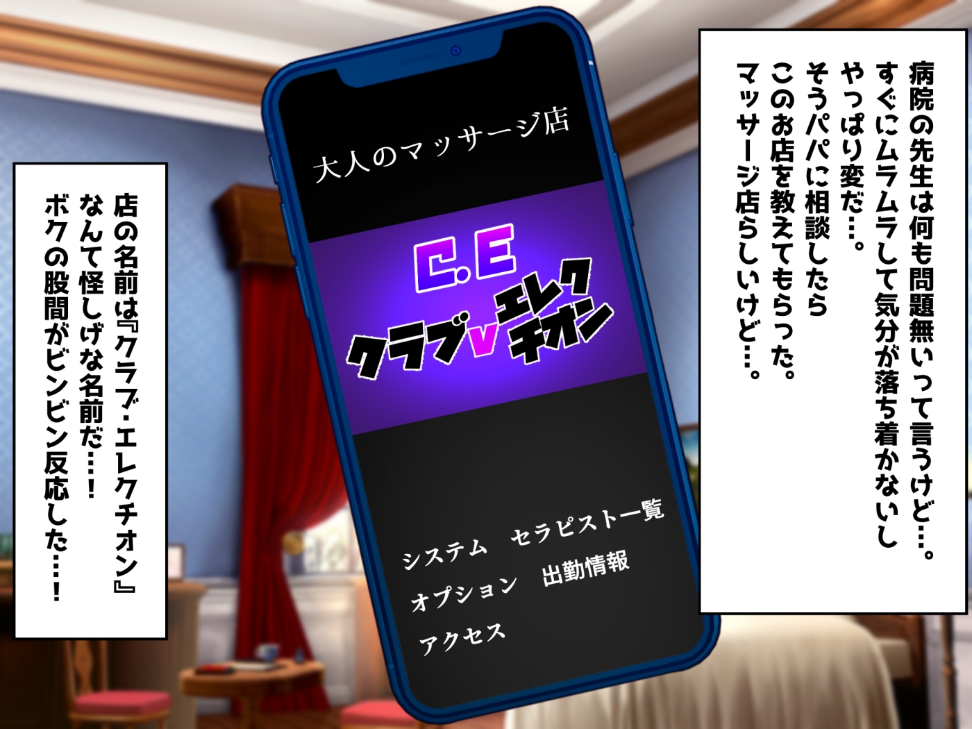 【精通⁉】キンタマどっくんどっくんバイノーラル【覚醒⁉】 画像3