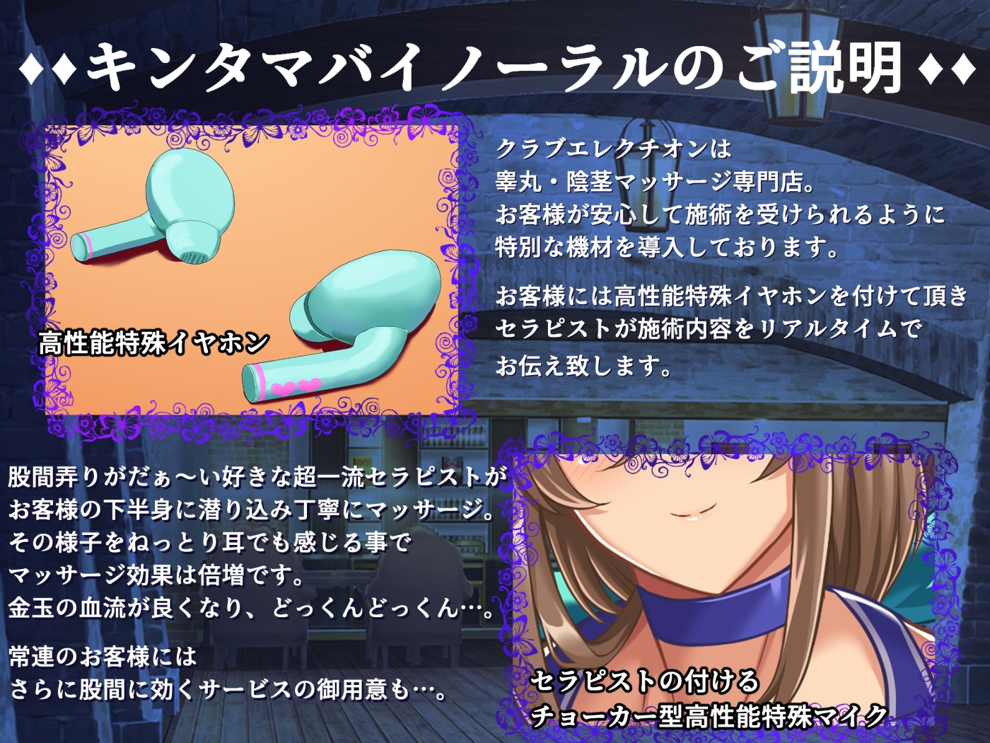 【精通⁉】キンタマどっくんどっくんバイノーラル【覚醒⁉】 画像6