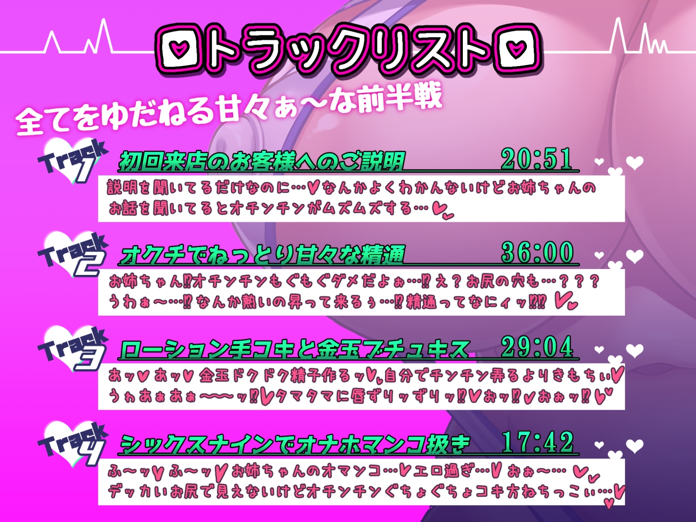 【精通⁉】キンタマどっくんどっくんバイノーラル【覚醒⁉】 画像7