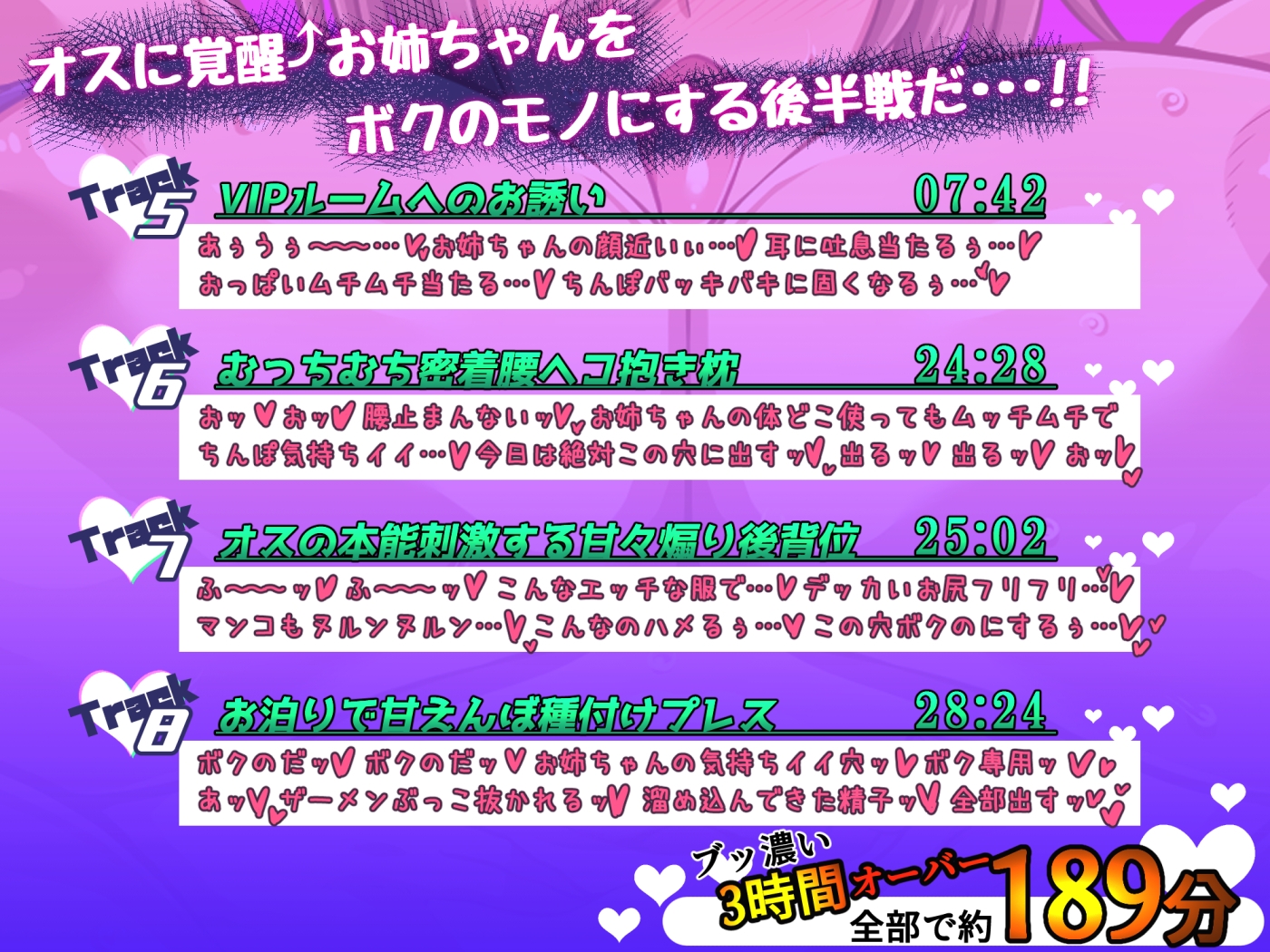 【精通⁉】キンタマどっくんどっくんバイノーラル【覚醒⁉】 画像8