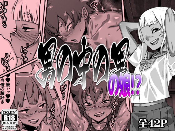 【カルパッチョ】男の中の男の娘!?