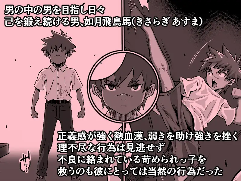 【简体中文版】男人中的男…娘⁉