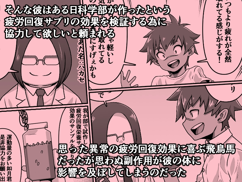 男の中の男の娘!?_2