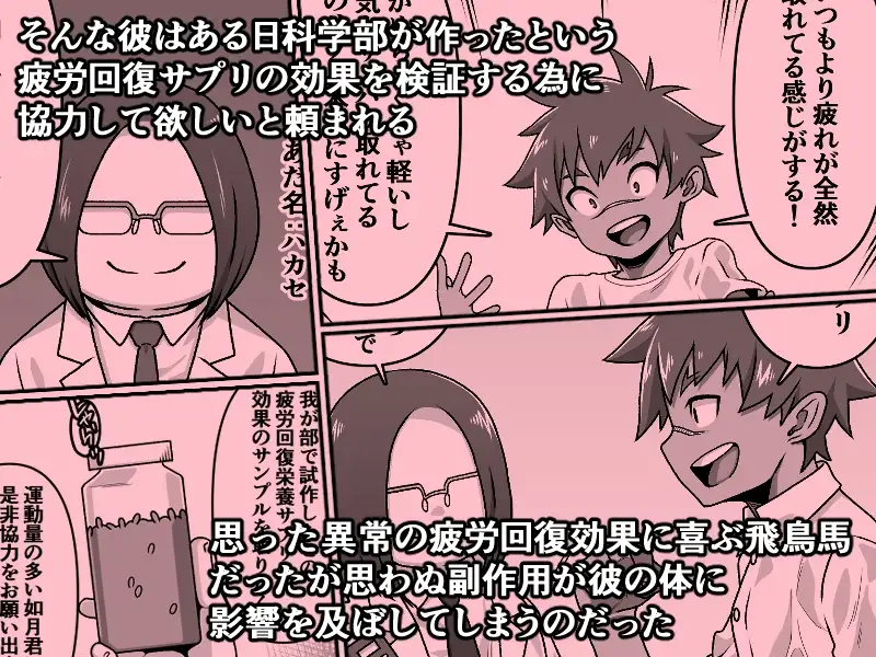 【简体中文版】男人中的男…娘⁉