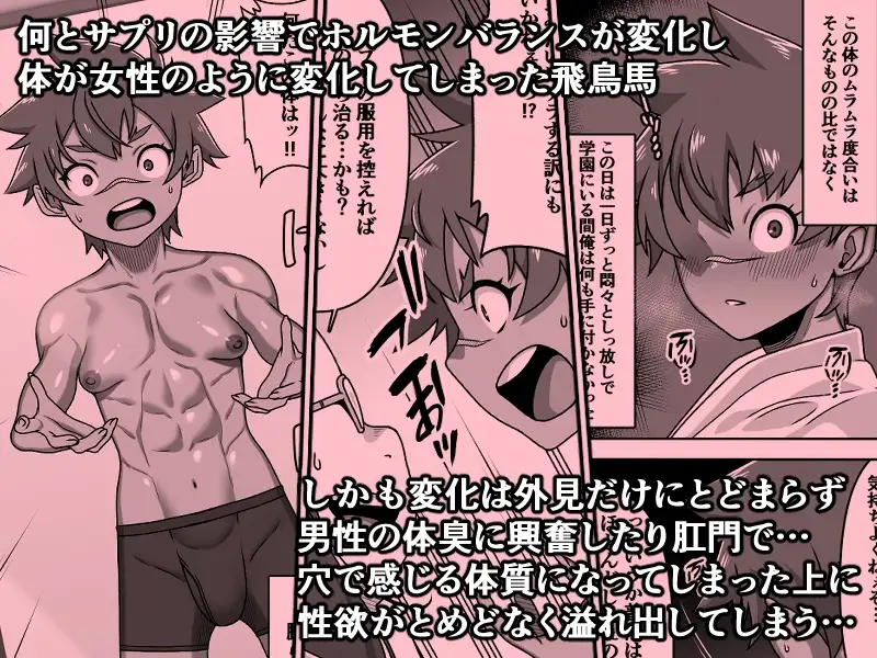 【简体中文版】男人中的男…娘⁉