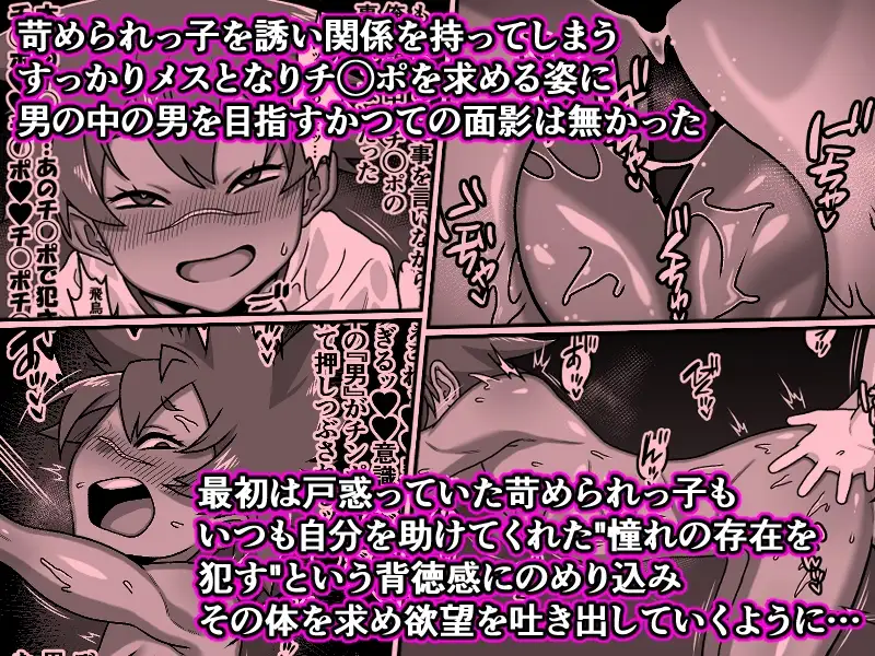 【简体中文版】男人中的男…娘⁉