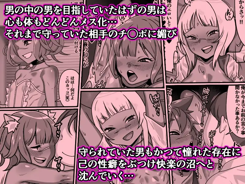 【简体中文版】男人中的男…娘⁉